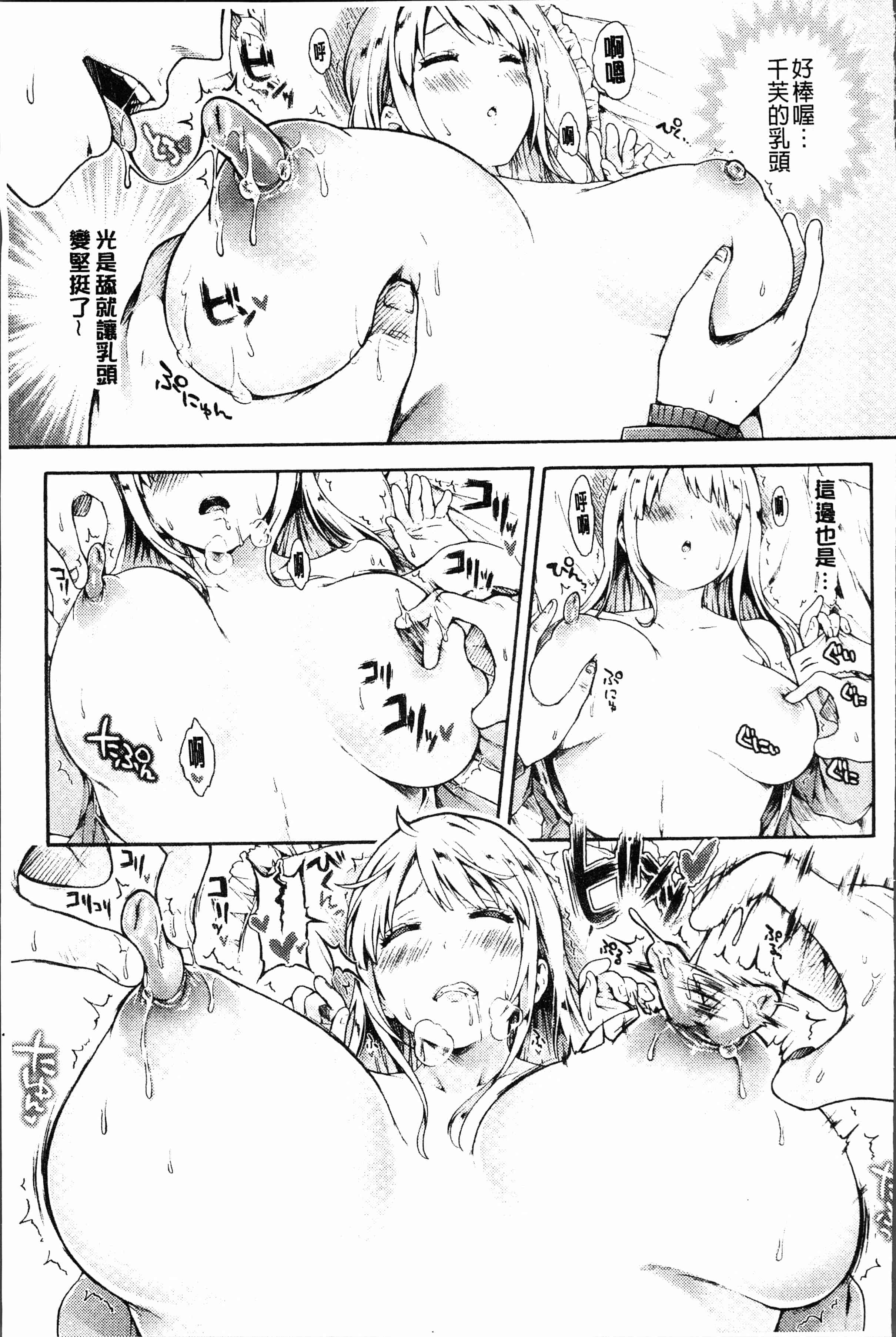 汉化版-[コオリズ] 幼なじみ卒業式 [4K[S版]掃圖組]_第6集