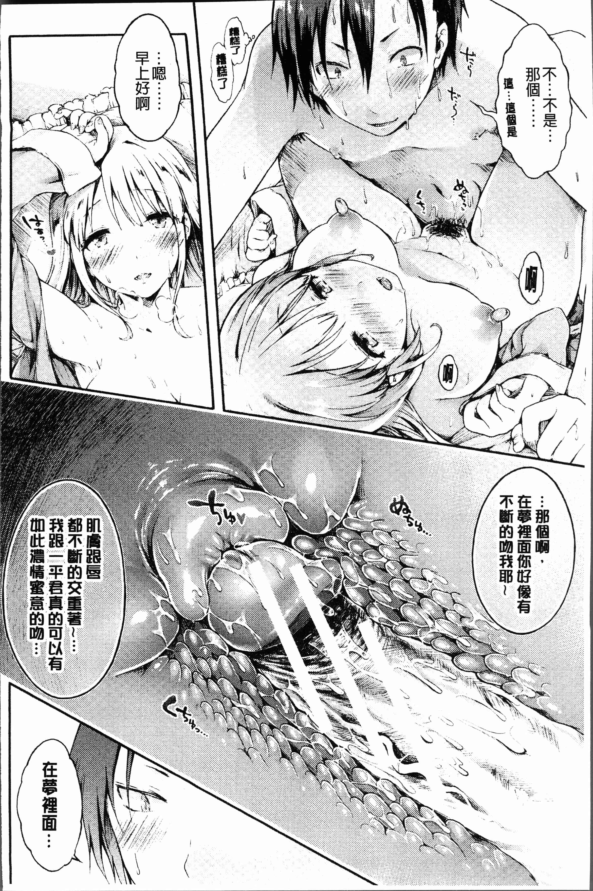 汉化版-[コオリズ] 幼なじみ卒業式 [4K[S版]掃圖組]_第7集