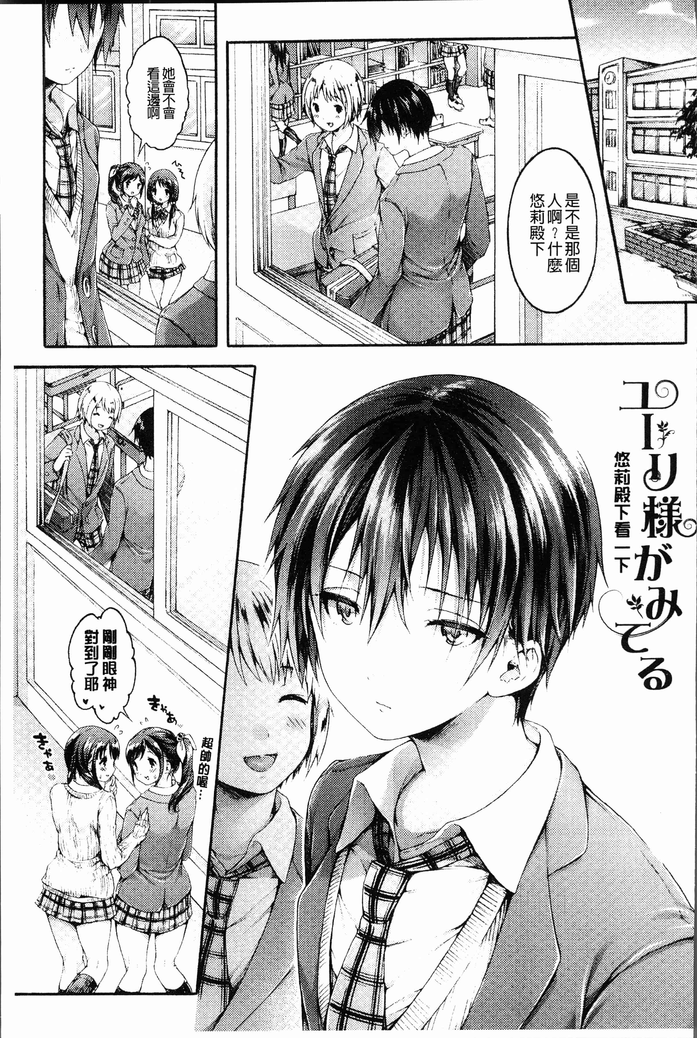 汉化版-[コオリズ] 幼なじみ卒業式 [4K[S版]掃圖組]_第7集