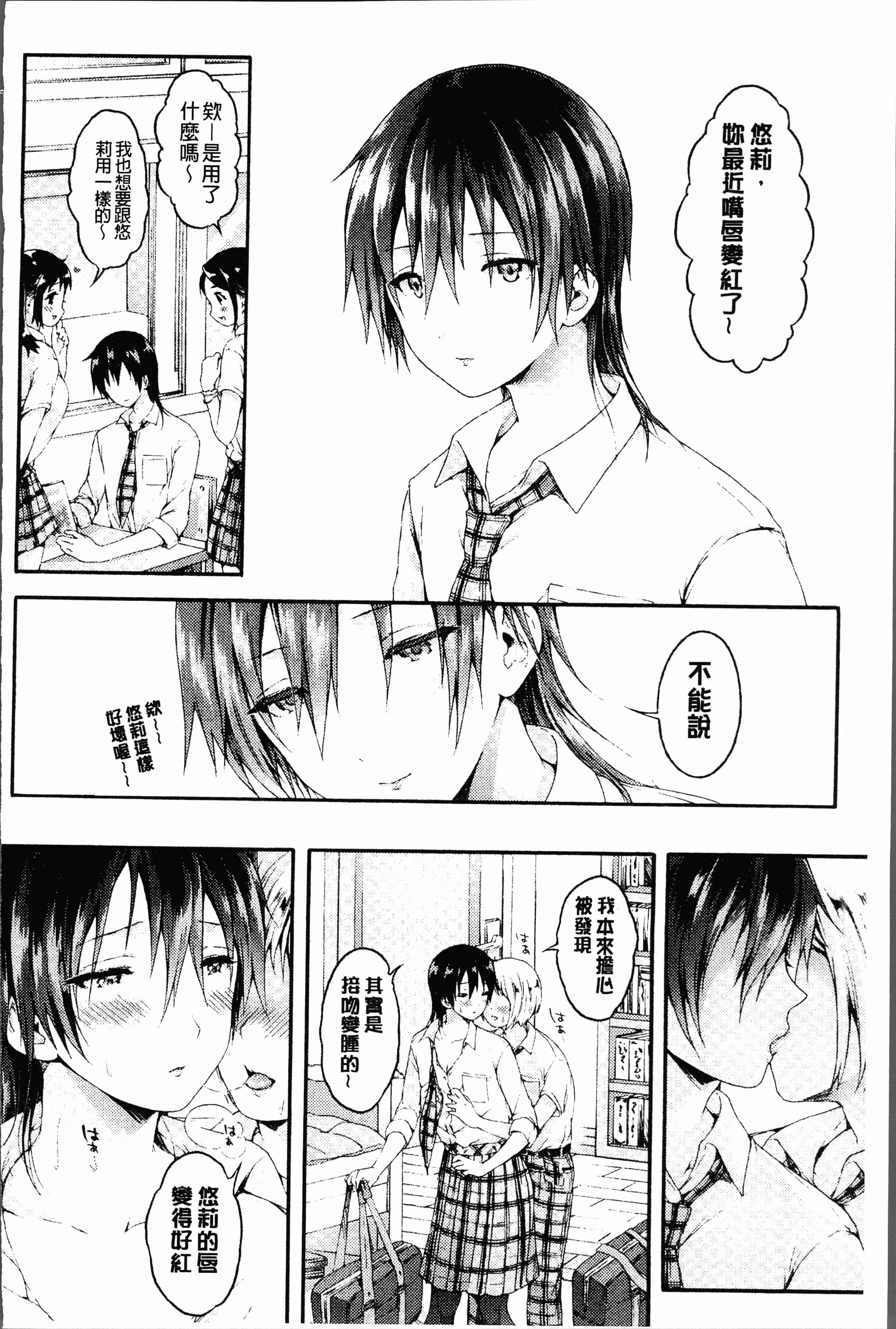 汉化版-[コオリズ] 幼なじみ卒業式 [4K[S版]掃圖組]_第8集