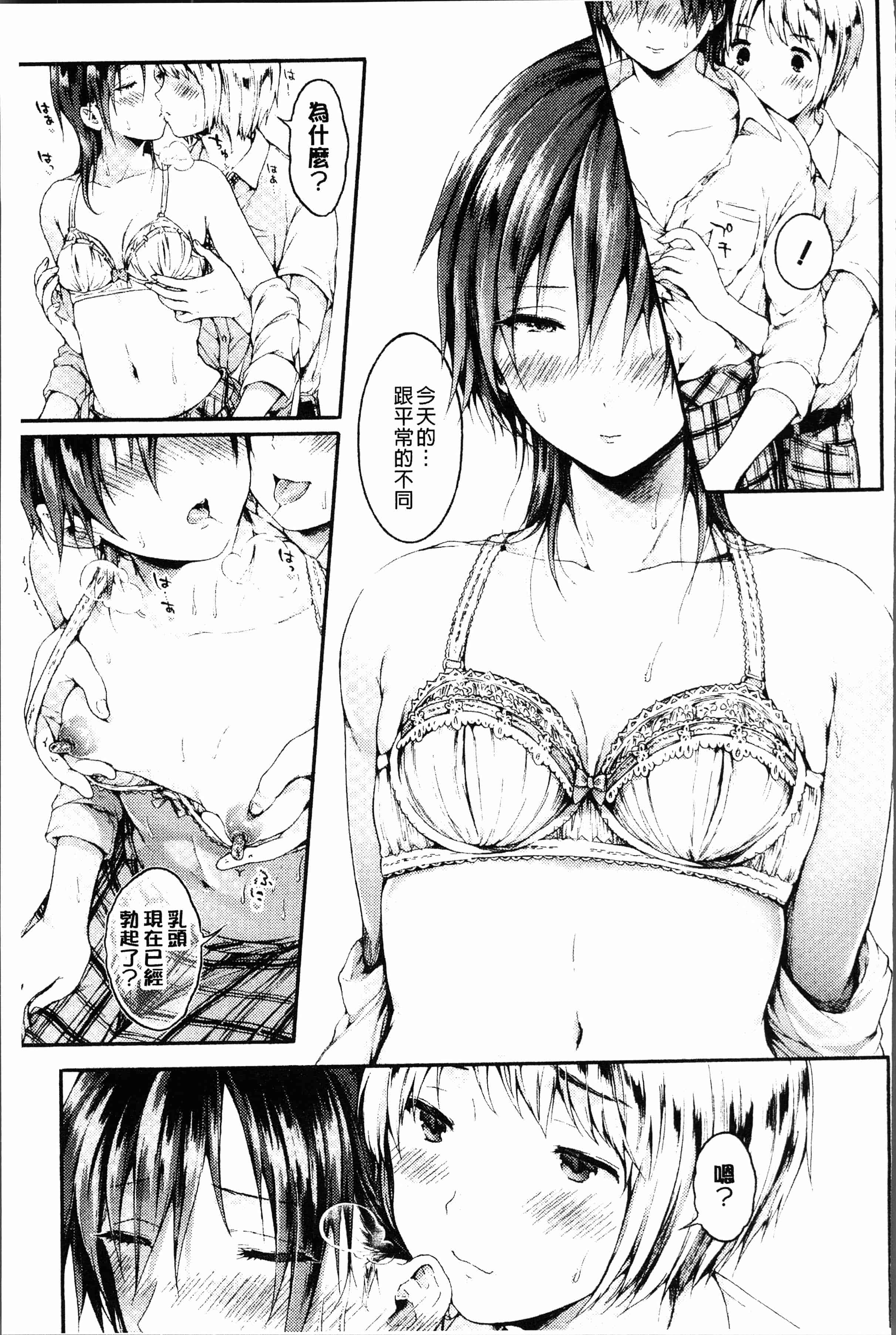 汉化版-[コオリズ] 幼なじみ卒業式 [4K[S版]掃圖組]_第8集