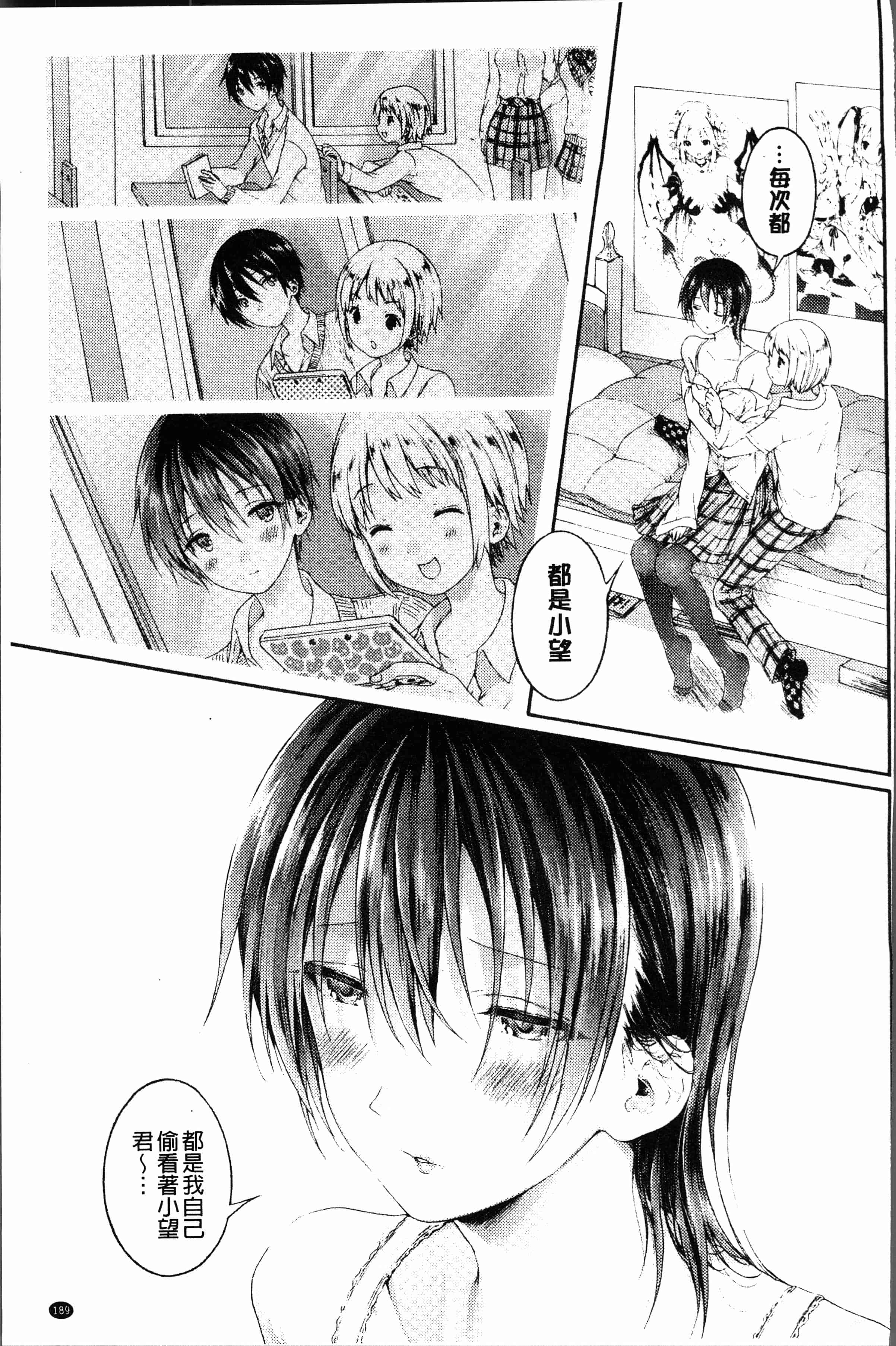 汉化版-[コオリズ] 幼なじみ卒業式 [4K[S版]掃圖組]_第8集