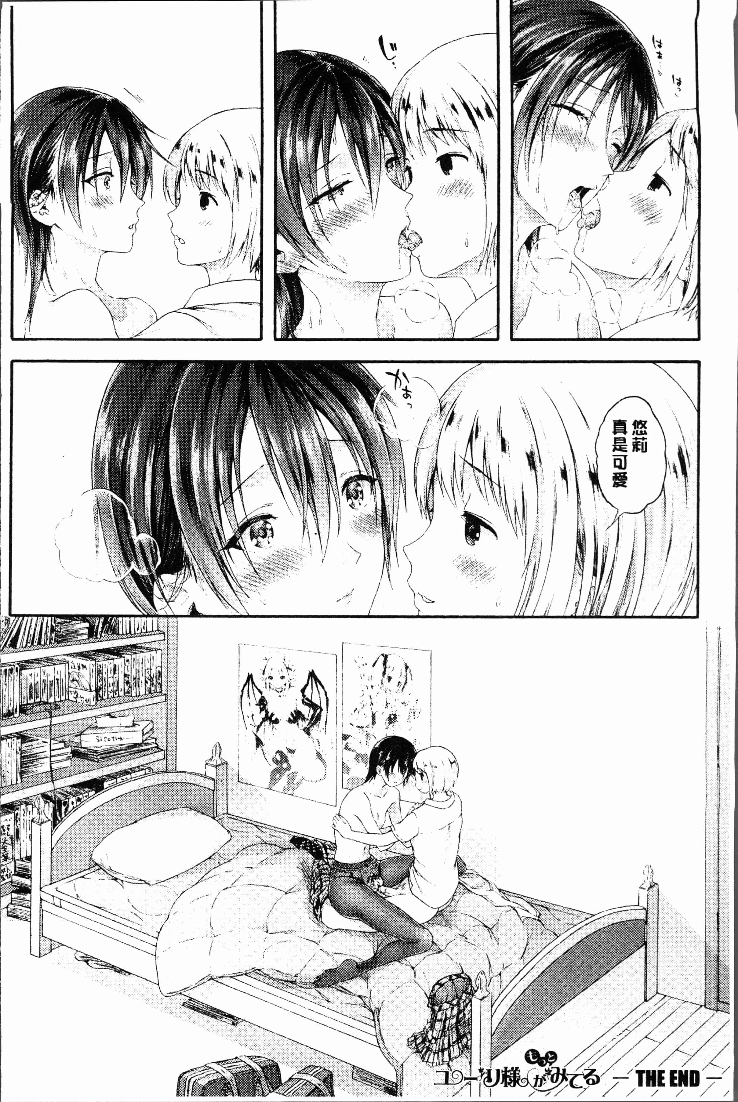 汉化版-[コオリズ] 幼なじみ卒業式 [4K[S版]掃圖組]_第8集
