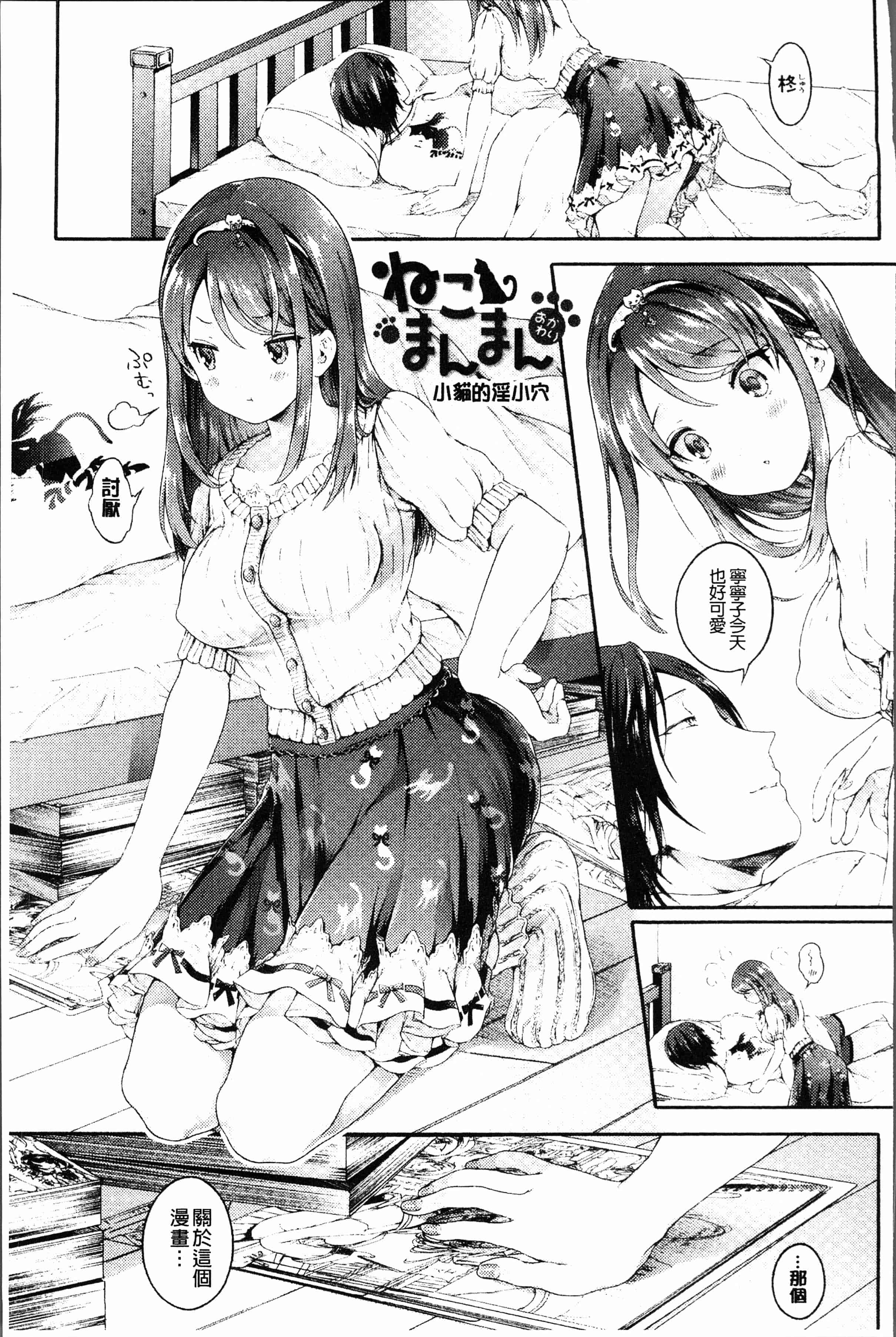 汉化版-[コオリズ] 幼なじみ卒業式 [4K[S版]掃圖組]_第8集