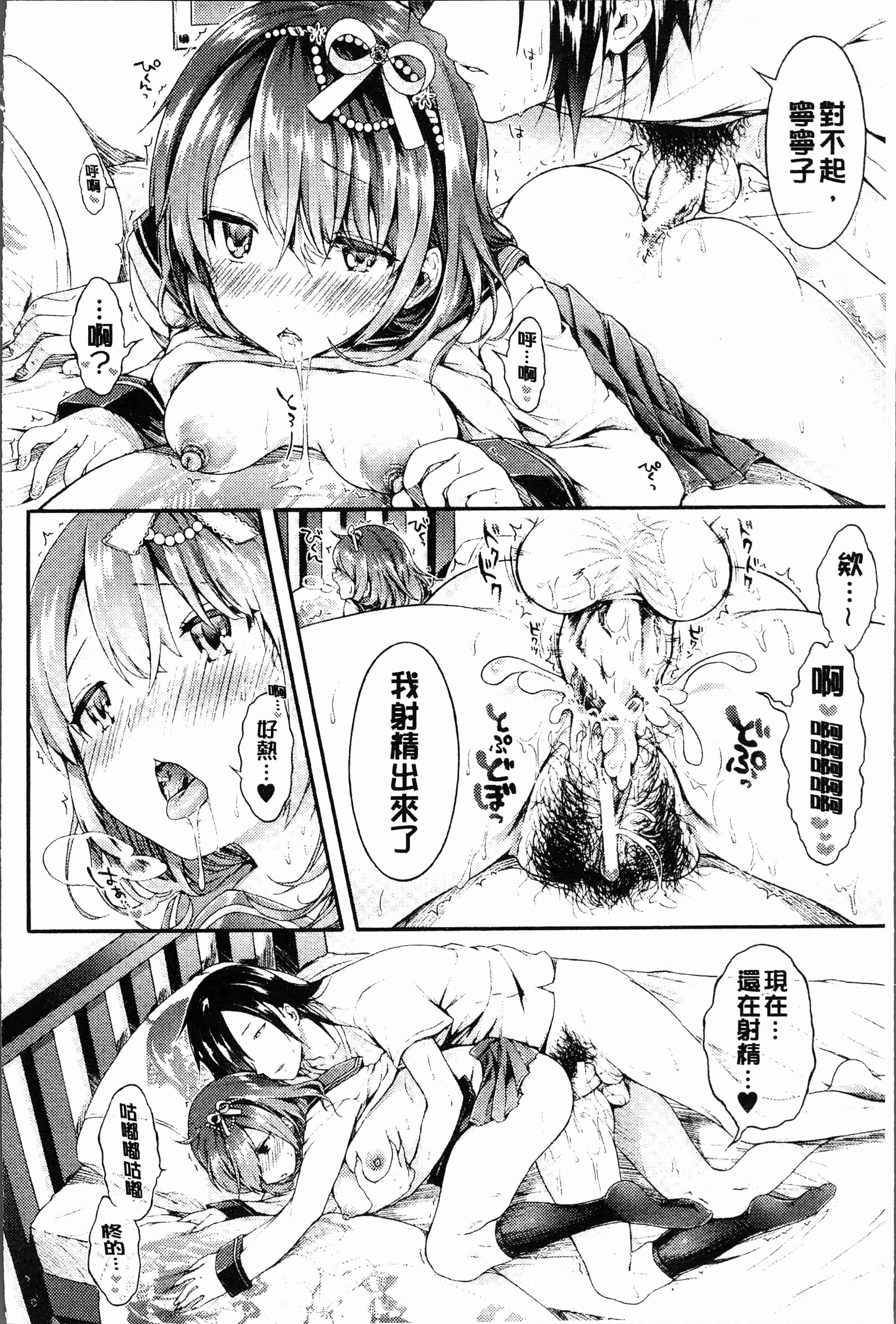 汉化版-[コオリズ] 幼なじみ卒業式 [4K[S版]掃圖組]_第1集