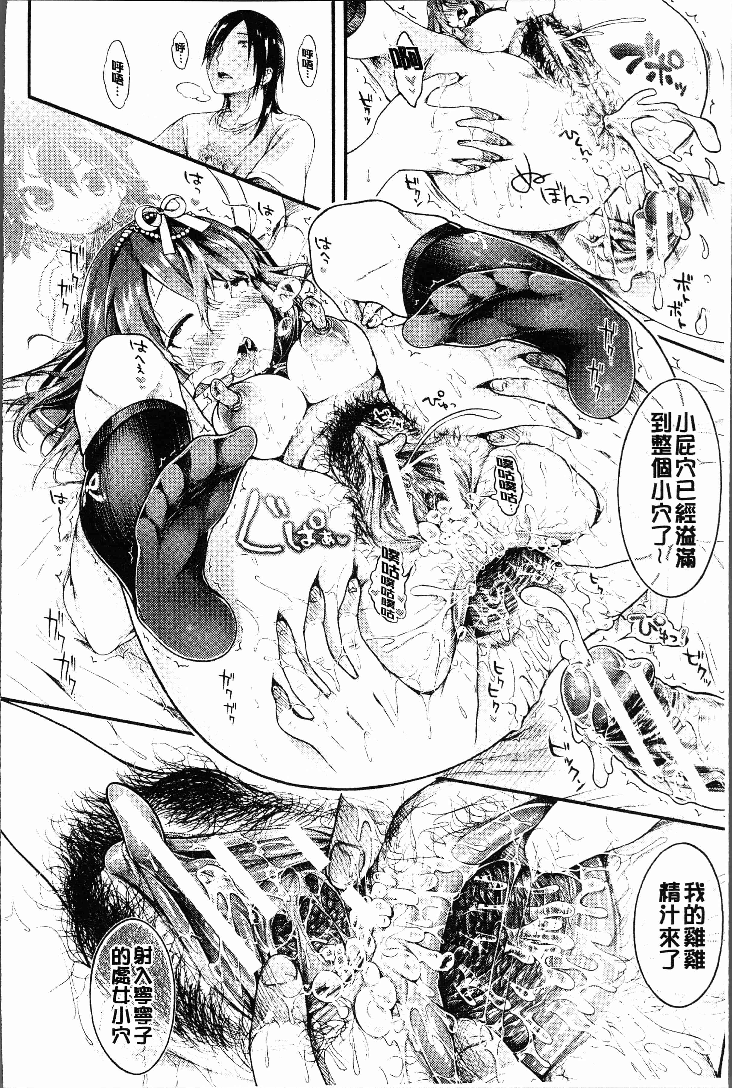 汉化版-[コオリズ] 幼なじみ卒業式 [4K[S版]掃圖組]_第2集
