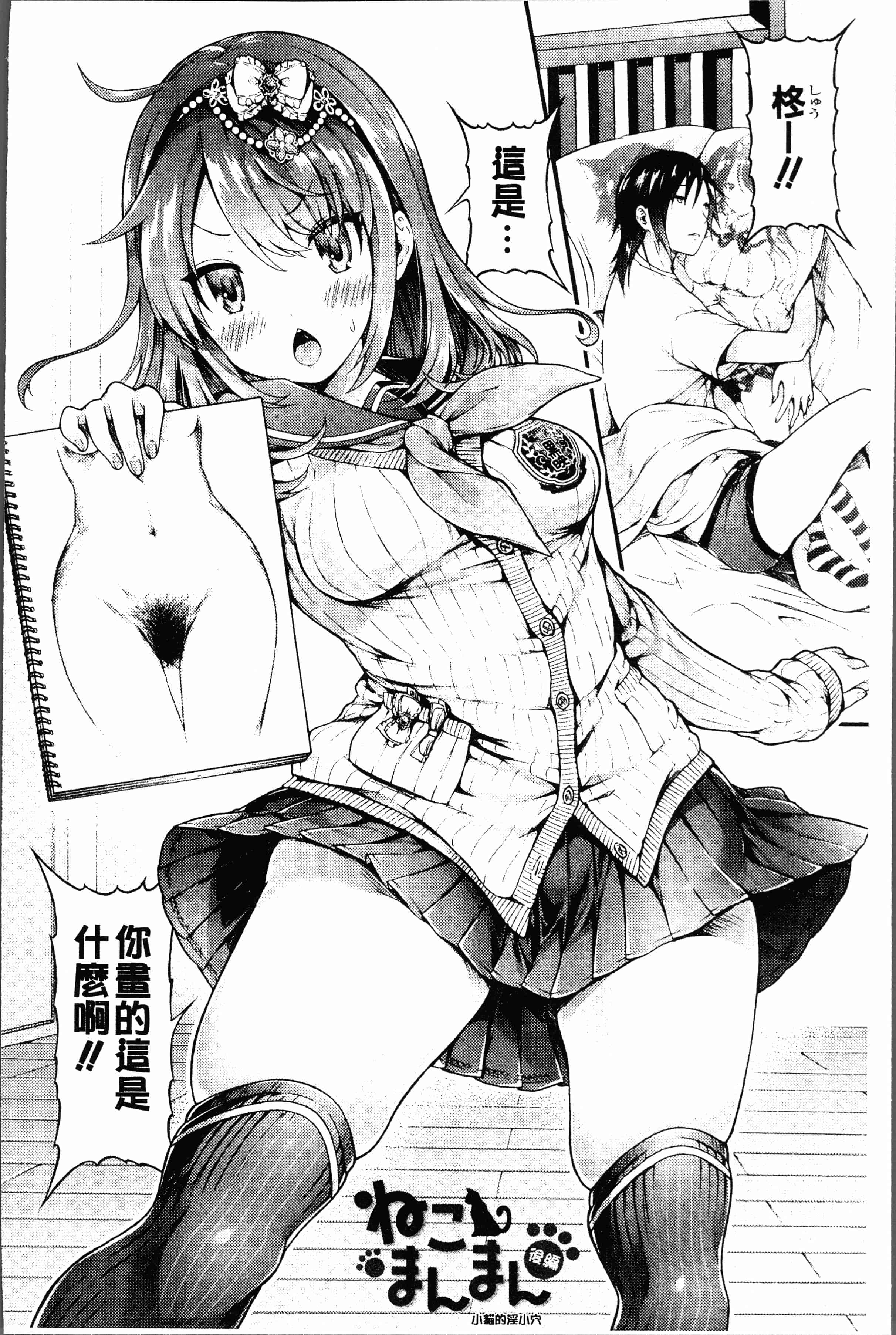 汉化版-[コオリズ] 幼なじみ卒業式 [4K[S版]掃圖組]_第2集