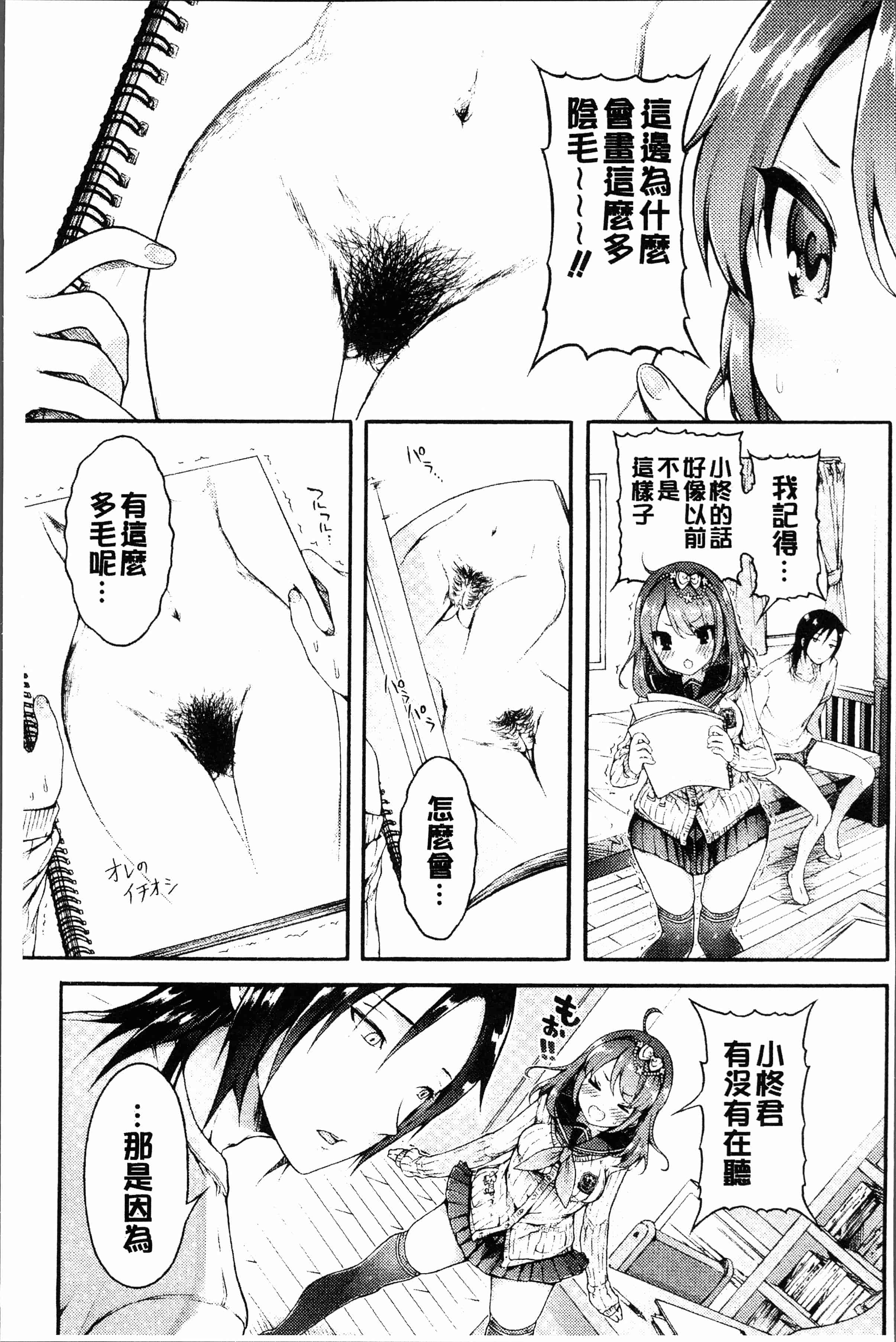 汉化版-[コオリズ] 幼なじみ卒業式 [4K[S版]掃圖組]_第2集