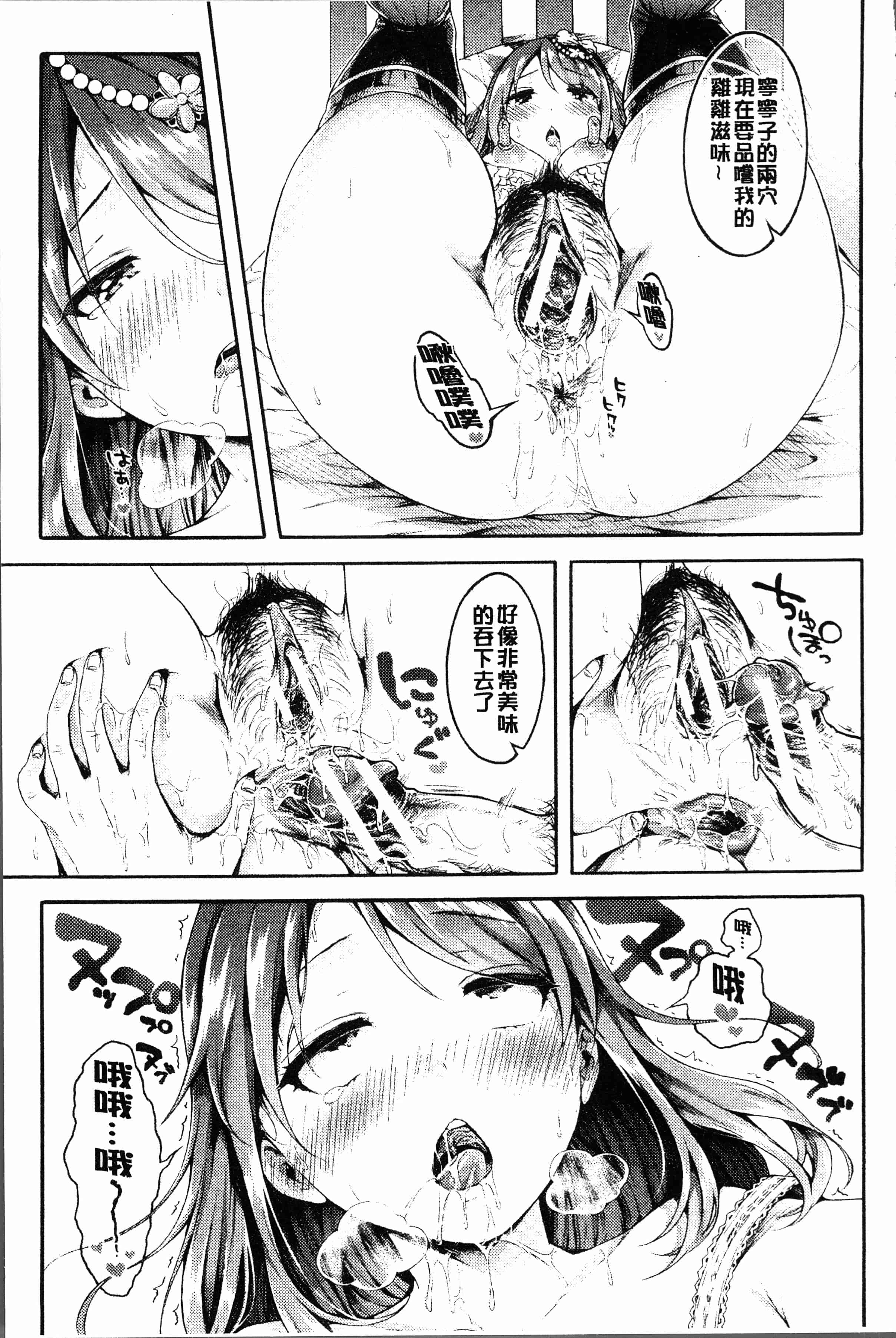汉化版-[コオリズ] 幼なじみ卒業式 [4K[S版]掃圖組]_第3集