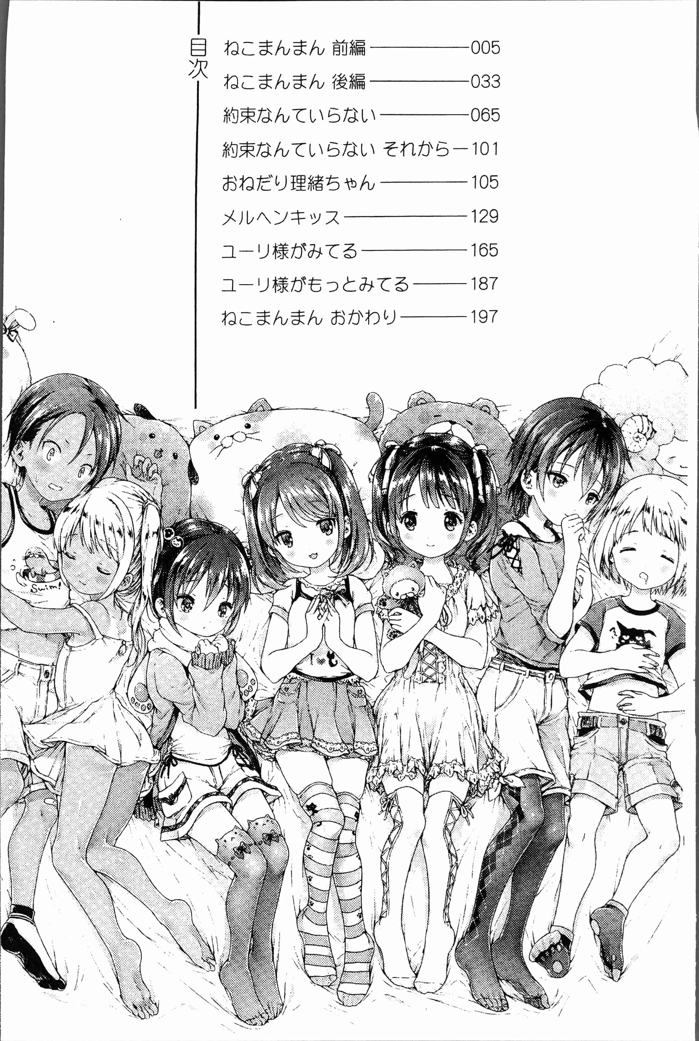 汉化版-[コオリズ] 幼なじみ卒業式 [4K[S版]掃圖組]_第1集