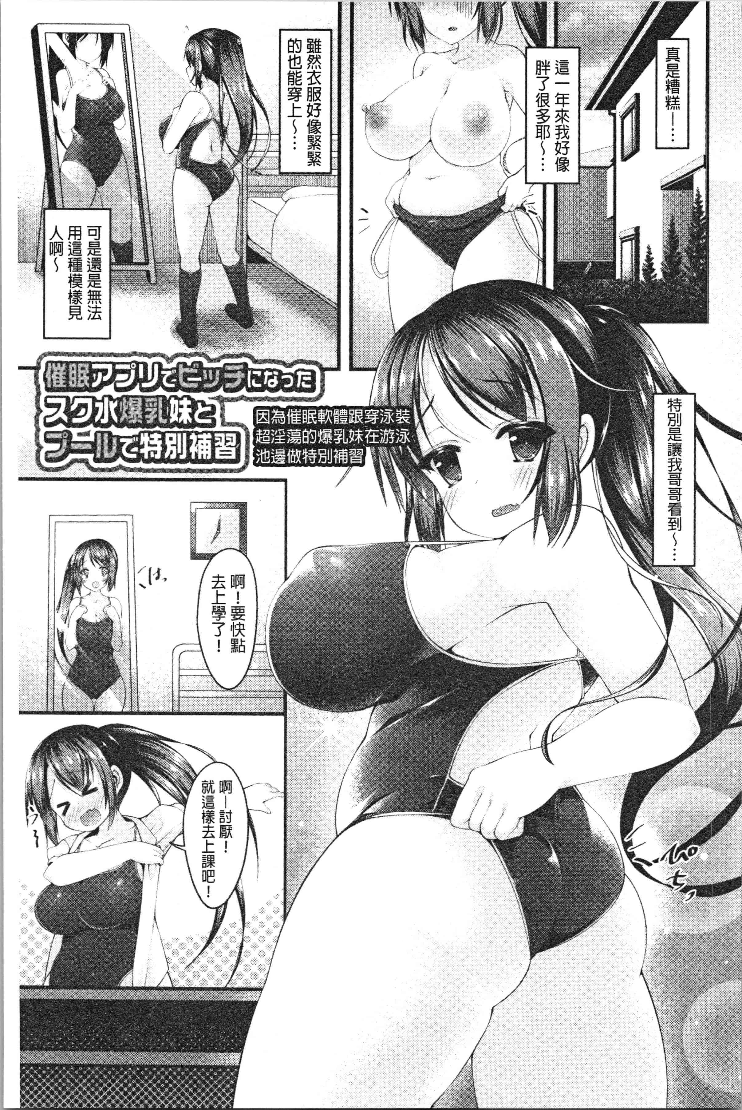 汉化版-[コトバアイ] 妹乳ヘブン！ [4K[S版]掃圖組]_第5集
