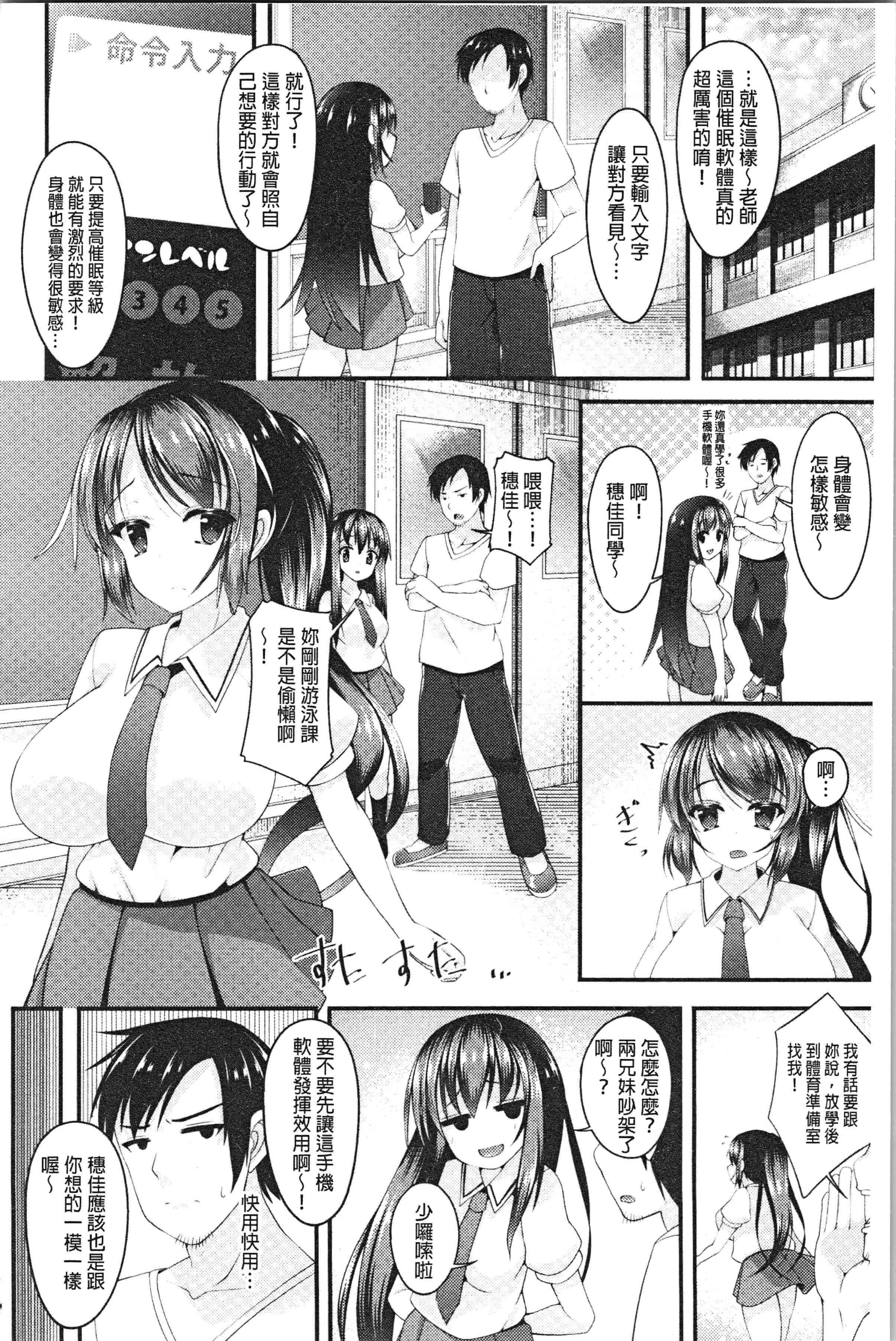 汉化版-[コトバアイ] 妹乳ヘブン！ [4K[S版]掃圖組]_第5集