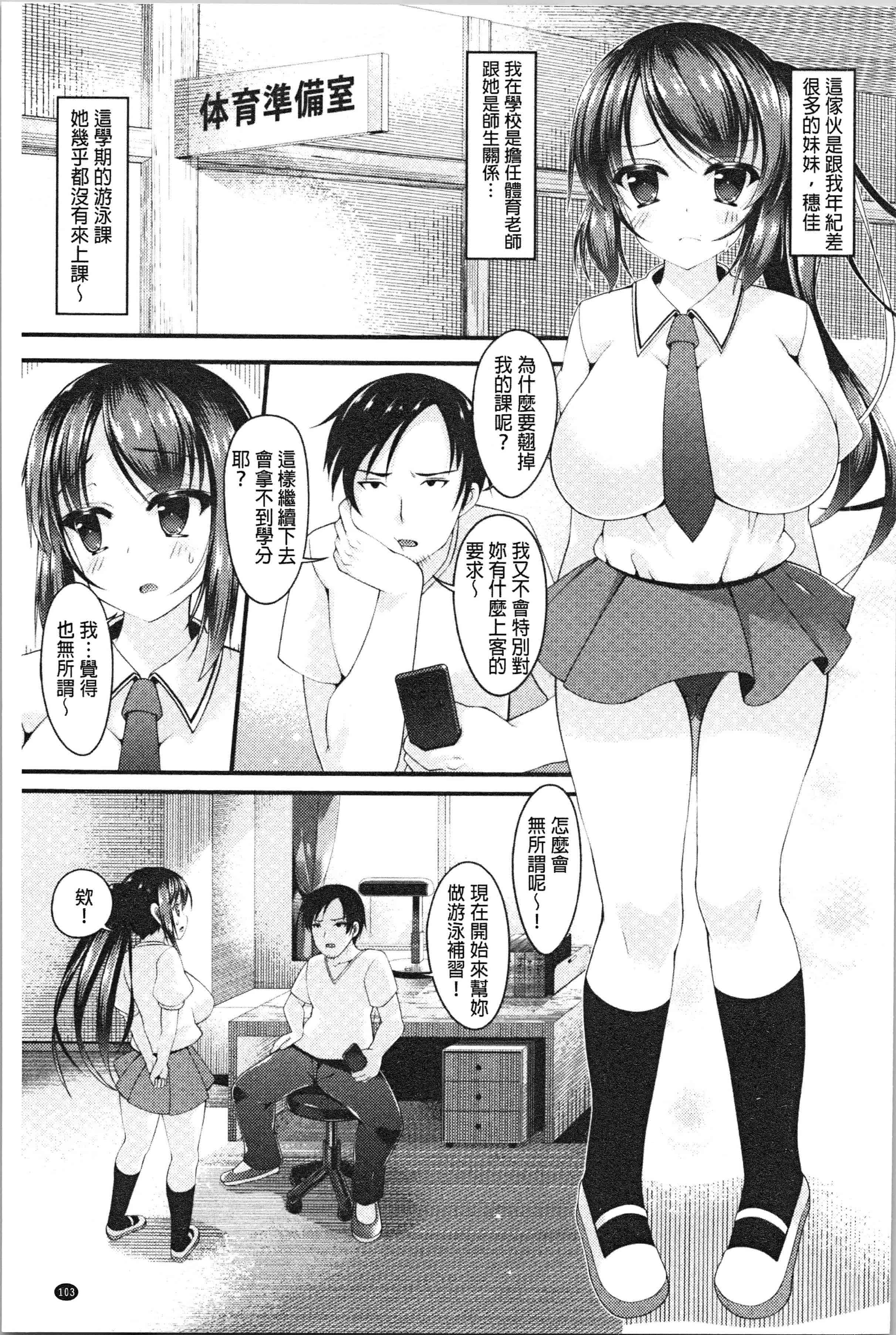 汉化版-[コトバアイ] 妹乳ヘブン！ [4K[S版]掃圖組]_第5集