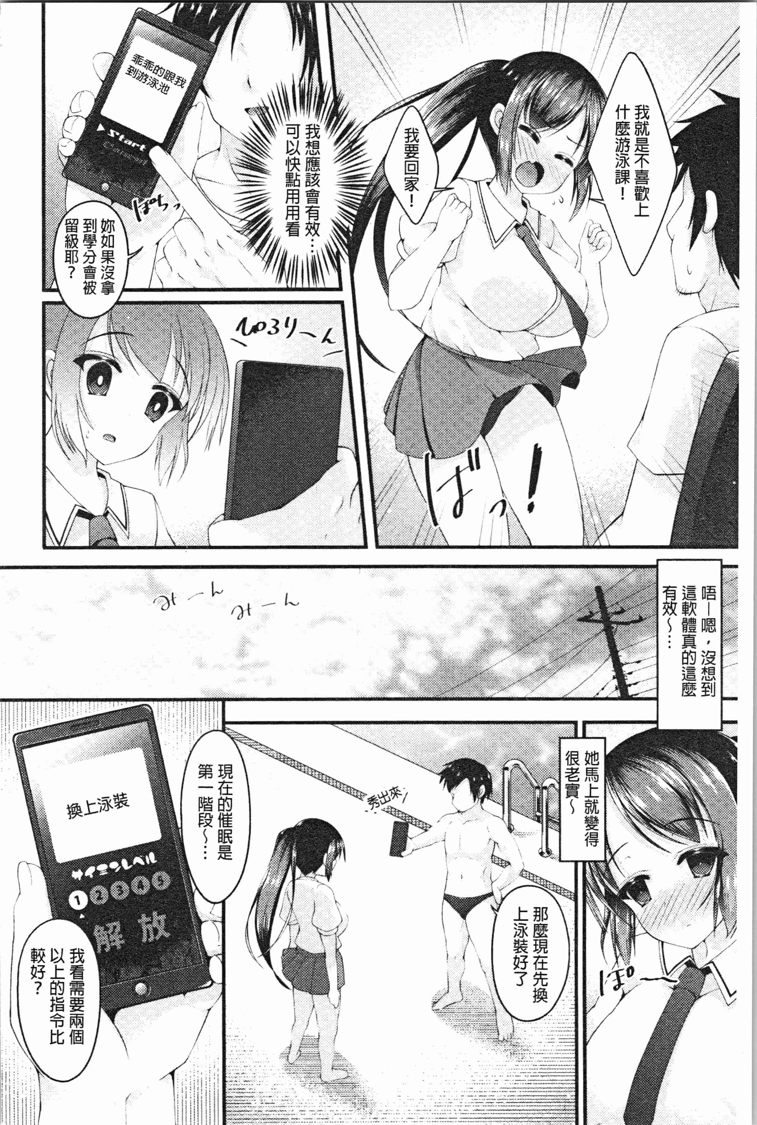 汉化版-[コトバアイ] 妹乳ヘブン！ [4K[S版]掃圖組]_第5集
