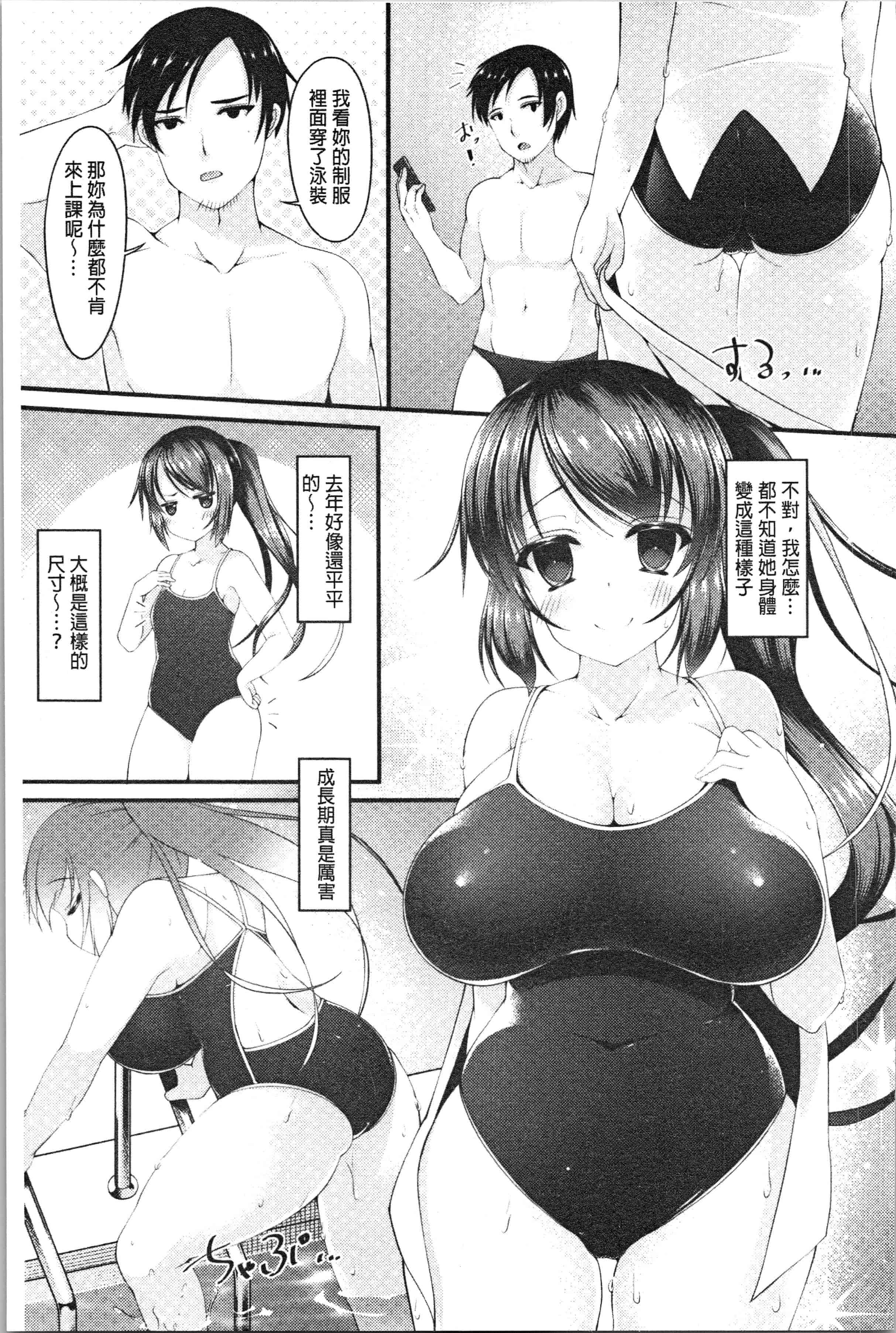 汉化版-[コトバアイ] 妹乳ヘブン！ [4K[S版]掃圖組]_第5集