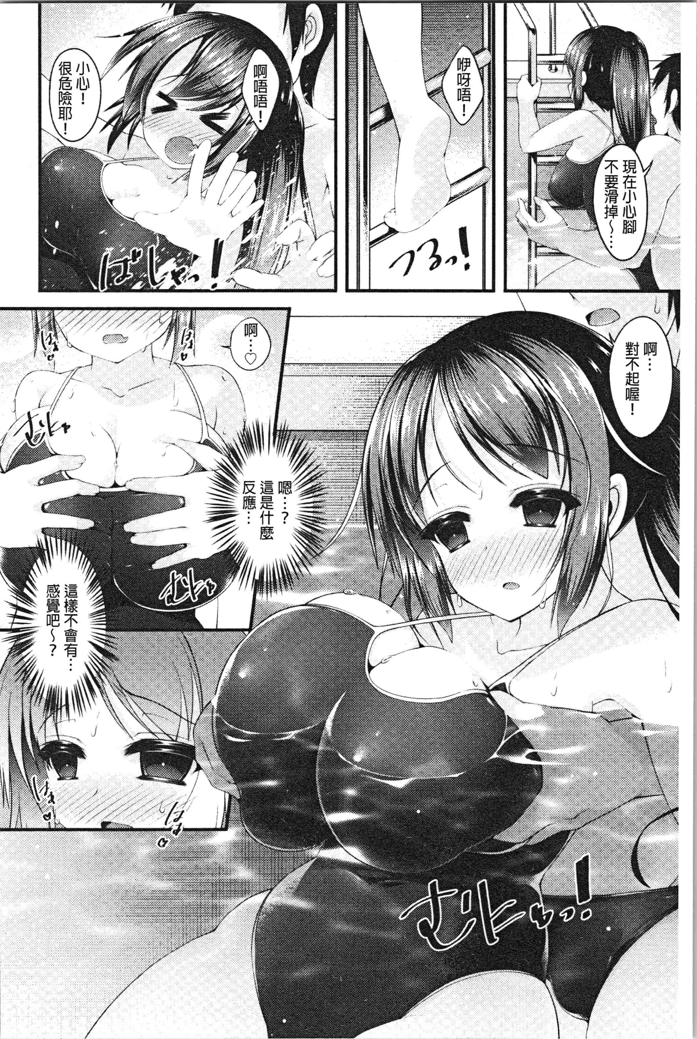汉化版-[コトバアイ] 妹乳ヘブン！ [4K[S版]掃圖組]_第5集