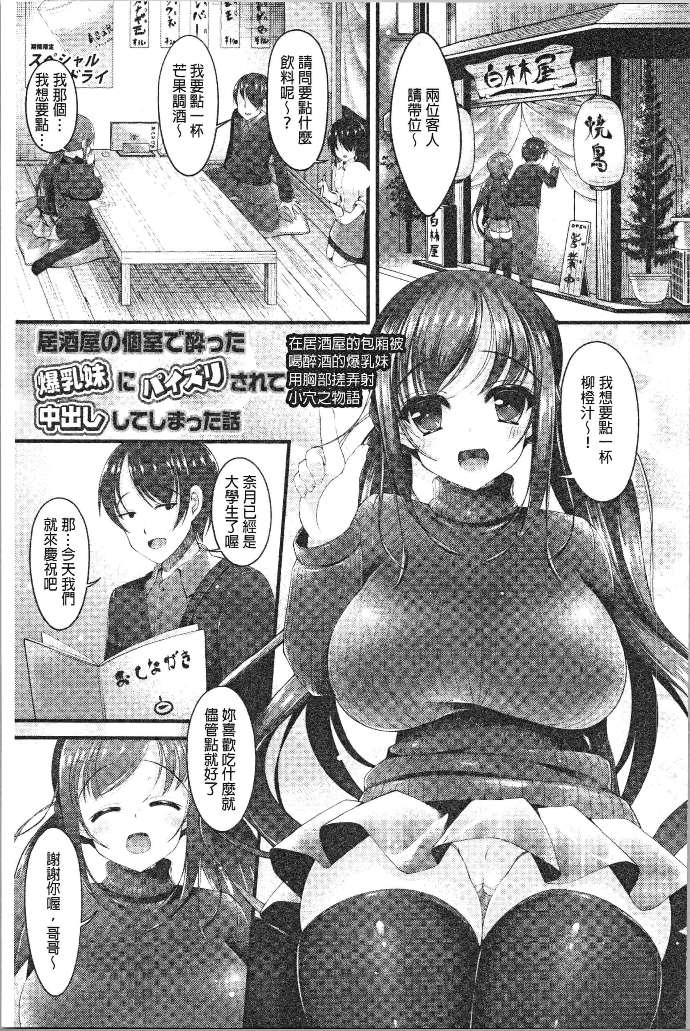 汉化版-[コトバアイ] 妹乳ヘブン！ [4K[S版]掃圖組]_第6集