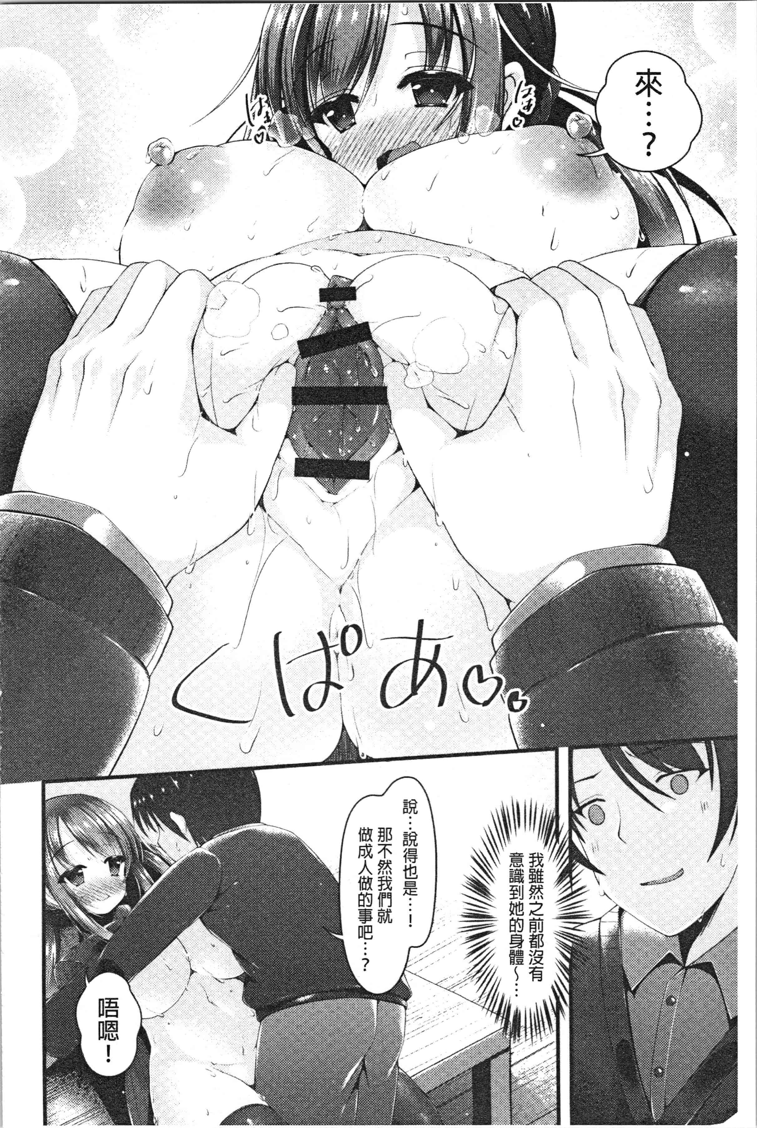 汉化版-[コトバアイ] 妹乳ヘブン！ [4K[S版]掃圖組]_第6集
