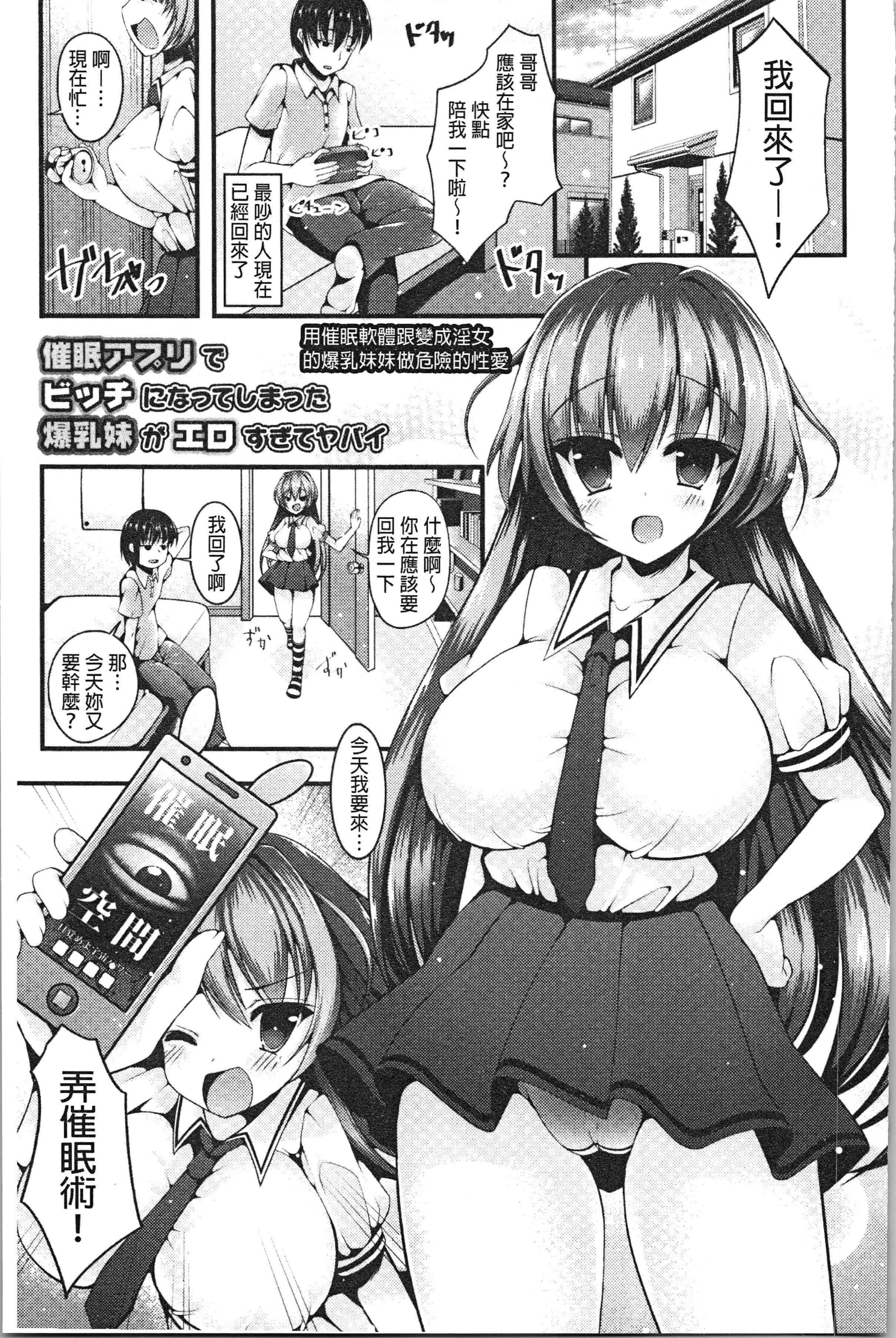汉化版-[コトバアイ] 妹乳ヘブン！ [4K[S版]掃圖組]_第7集