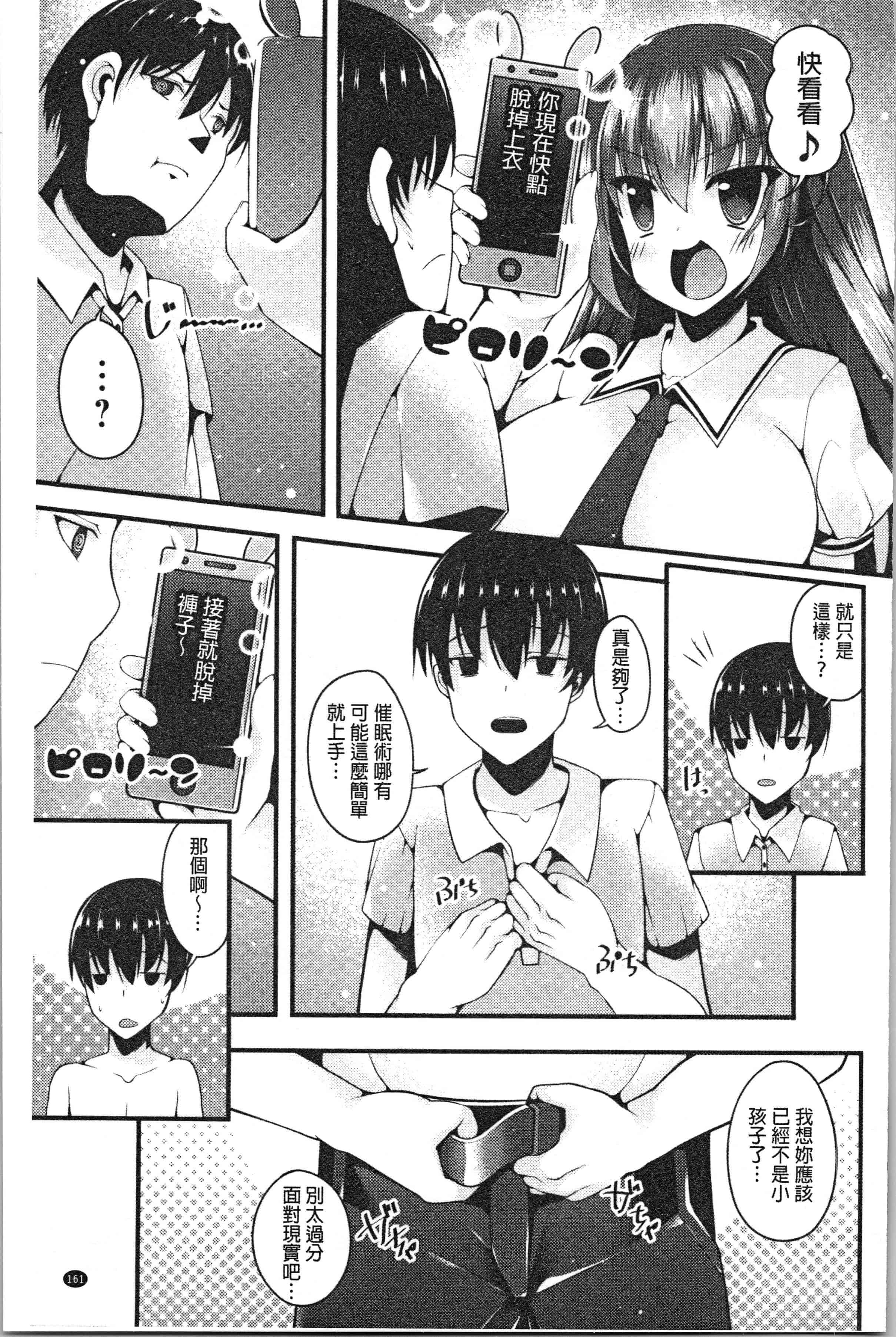 汉化版-[コトバアイ] 妹乳ヘブン！ [4K[S版]掃圖組]_第7集