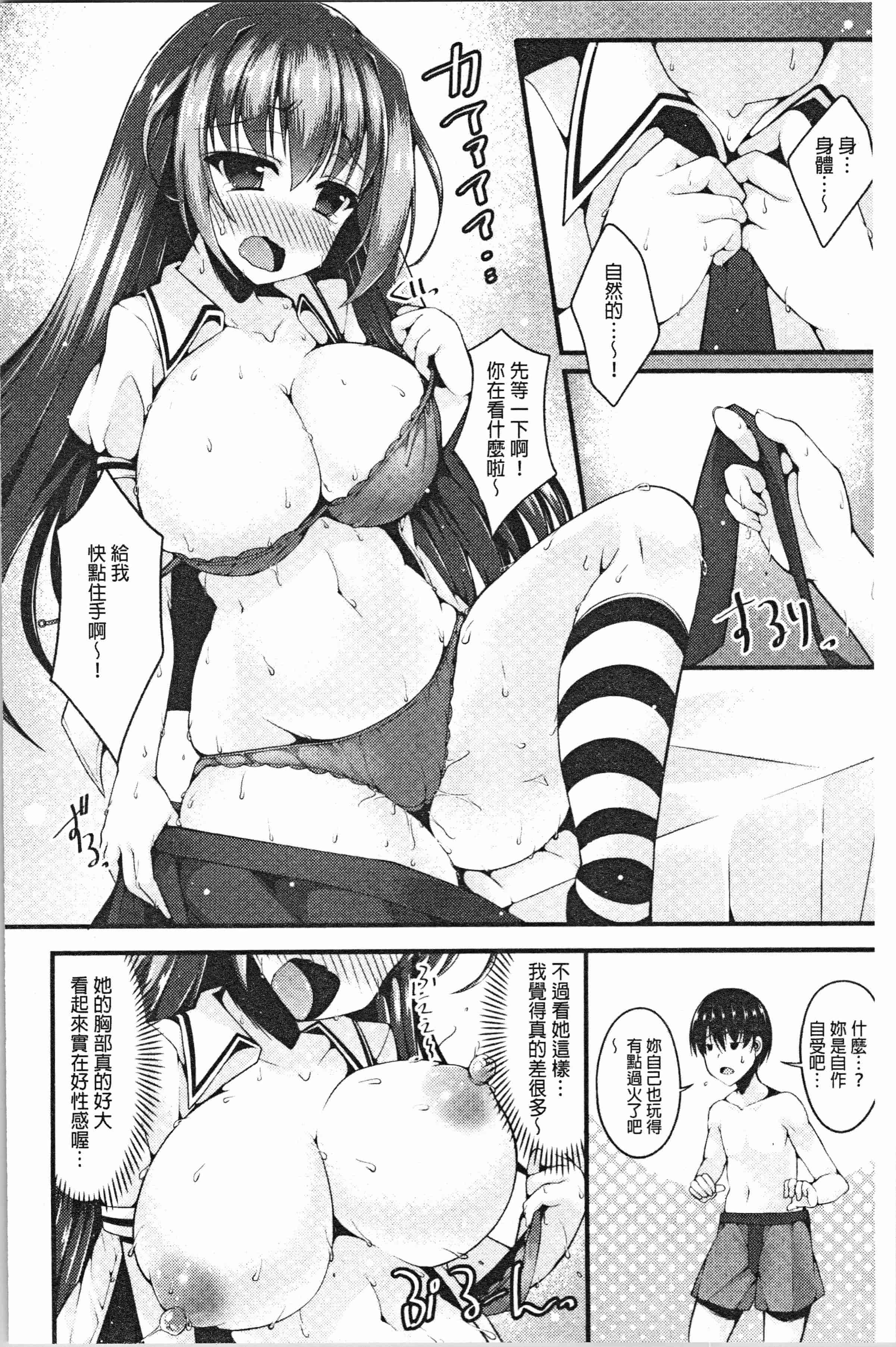 汉化版-[コトバアイ] 妹乳ヘブン！ [4K[S版]掃圖組]_第7集