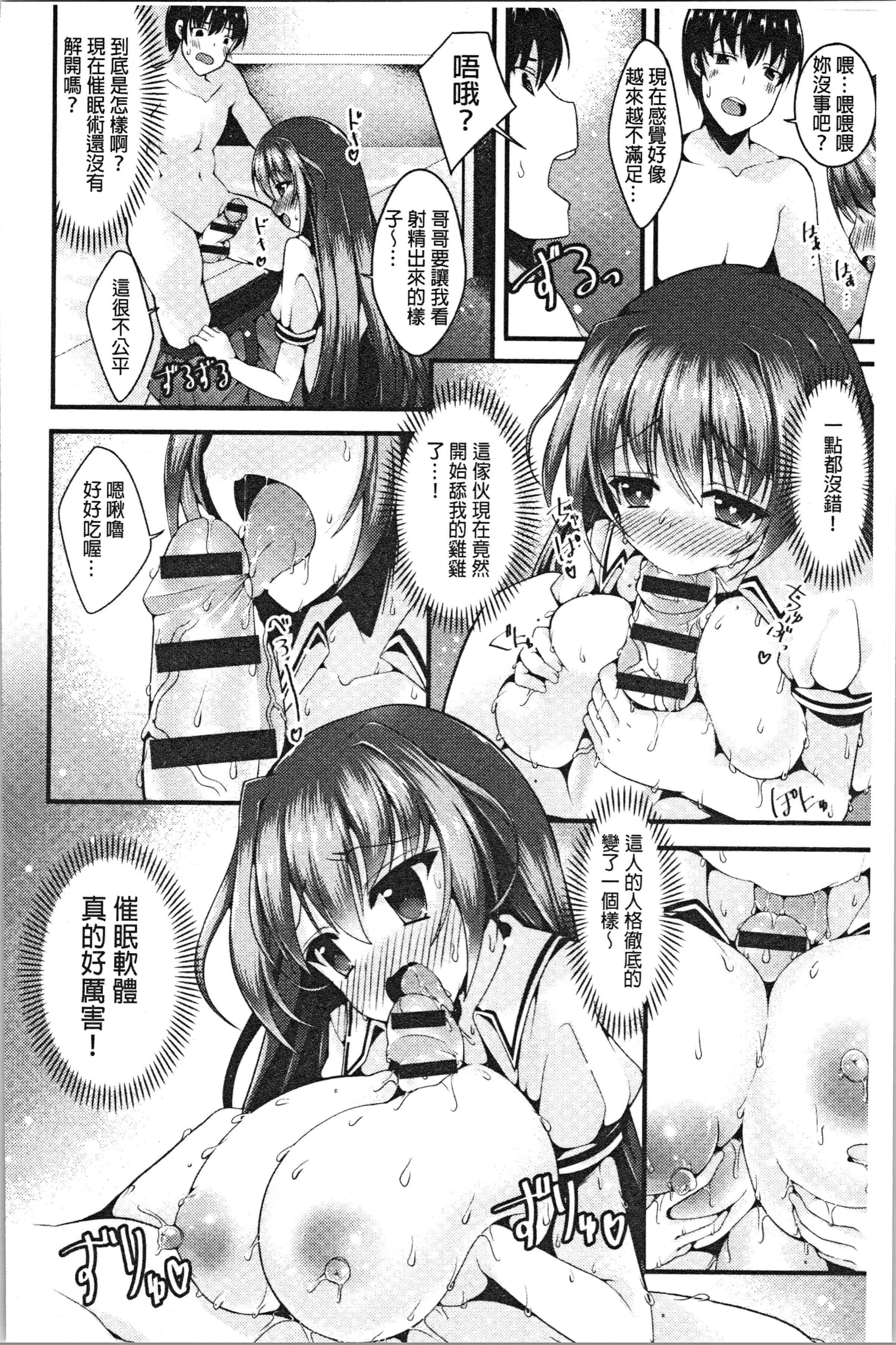 汉化版-[コトバアイ] 妹乳ヘブン！ [4K[S版]掃圖組]_第7集