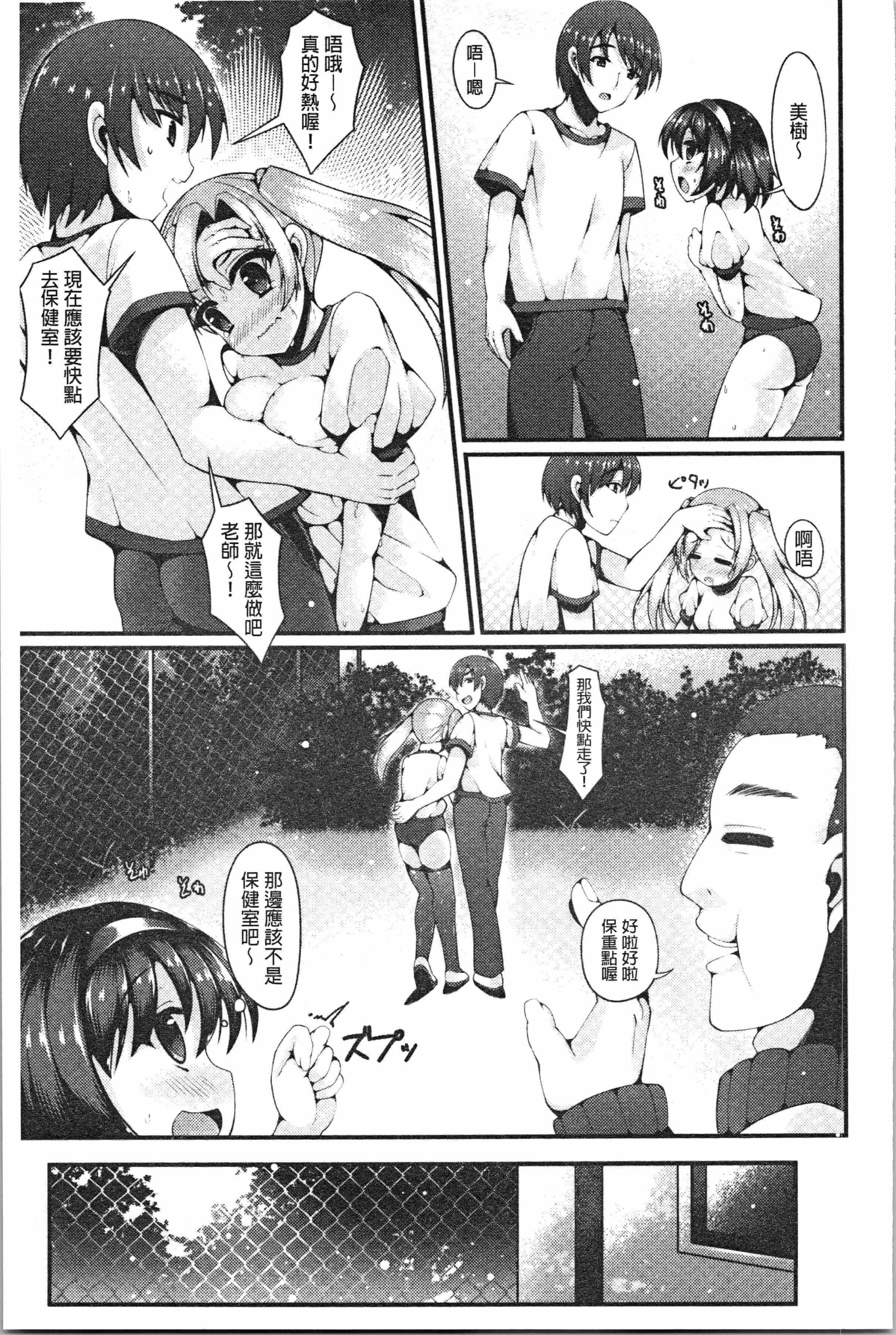 汉化版-[コトバアイ] 妹乳ヘブン！ [4K[S版]掃圖組]_第8集