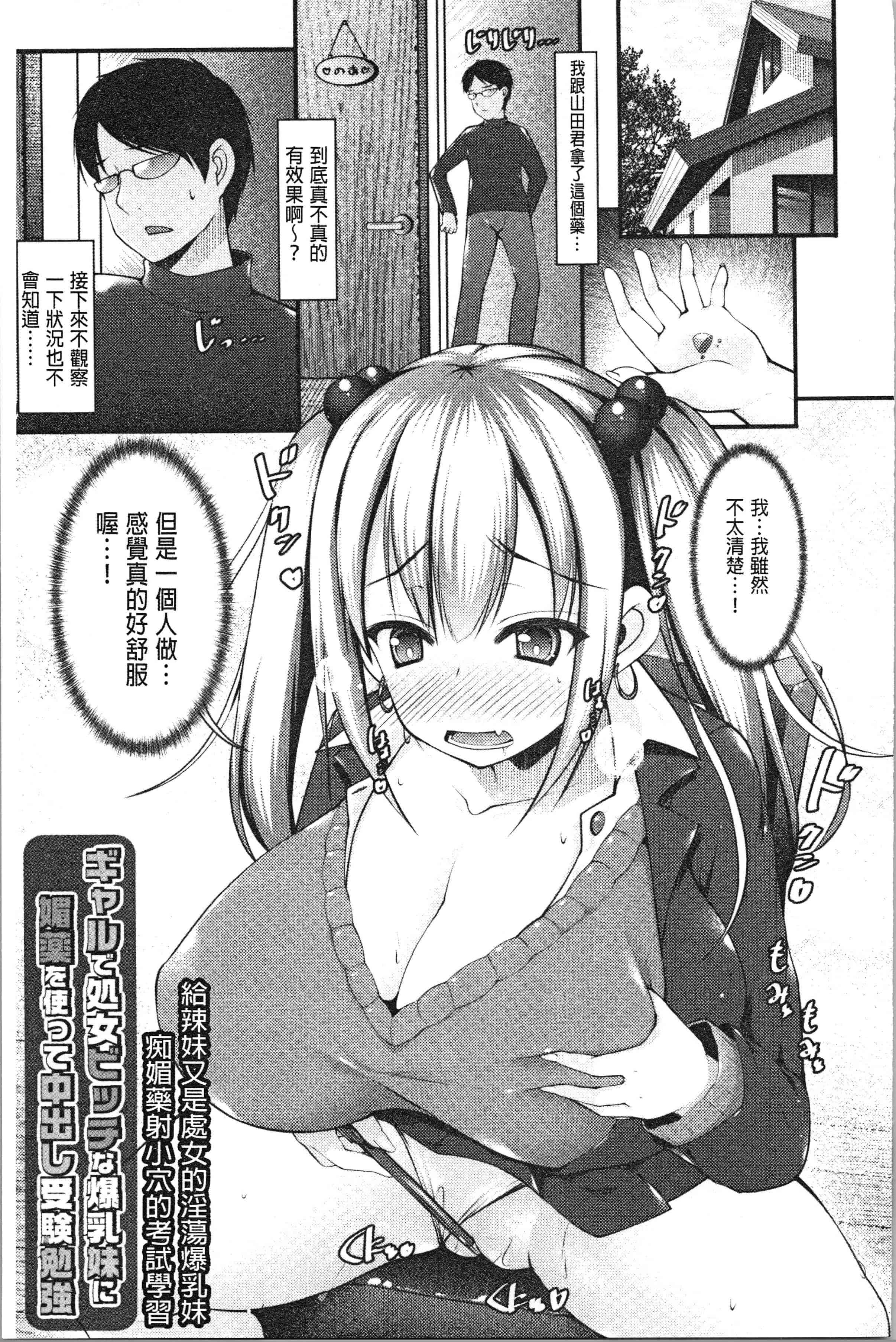 汉化版-[コトバアイ] 妹乳ヘブン！ [4K[S版]掃圖組]_第2集