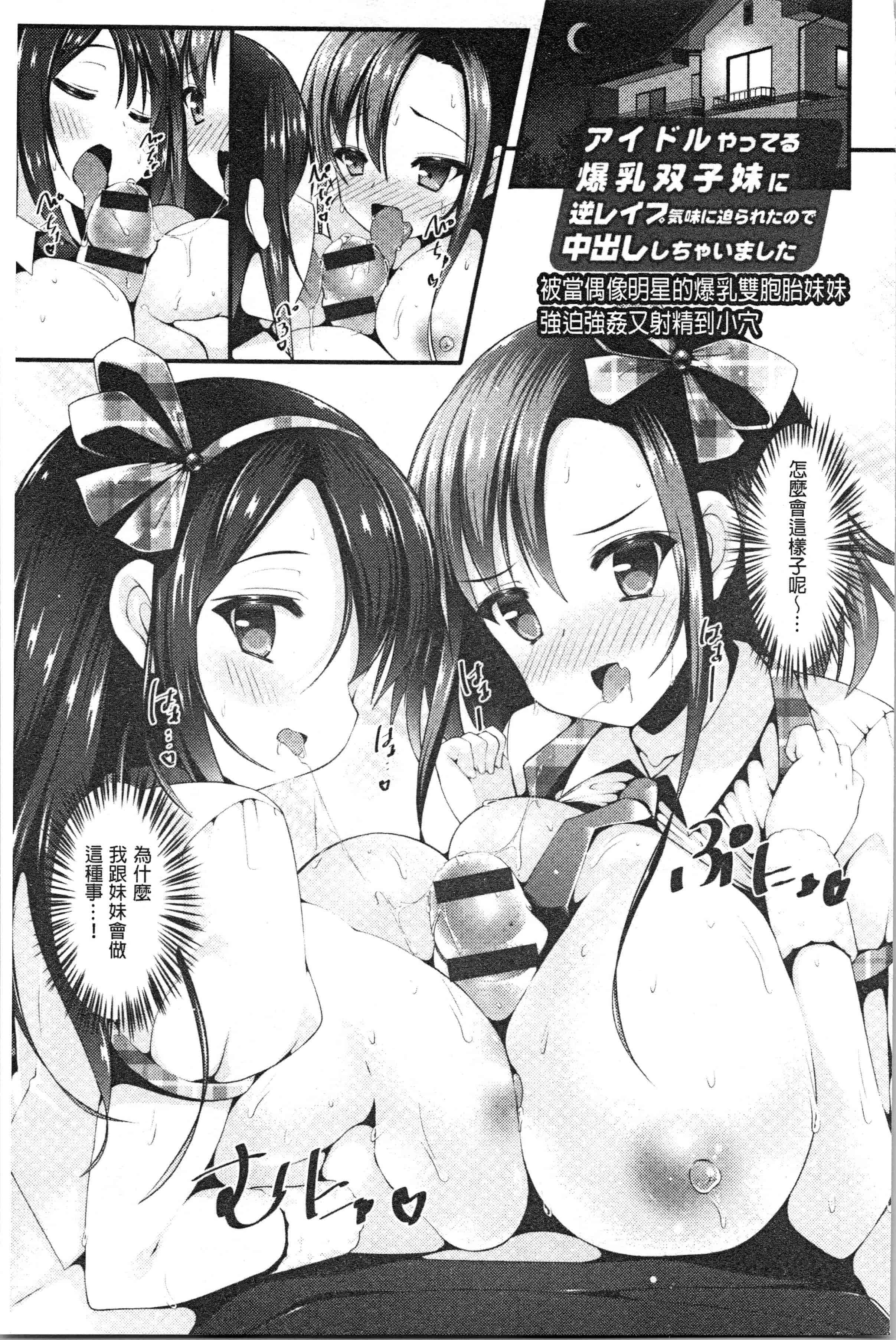 汉化版-[コトバアイ] 妹乳ヘブン！ [4K[S版]掃圖組]_第3集