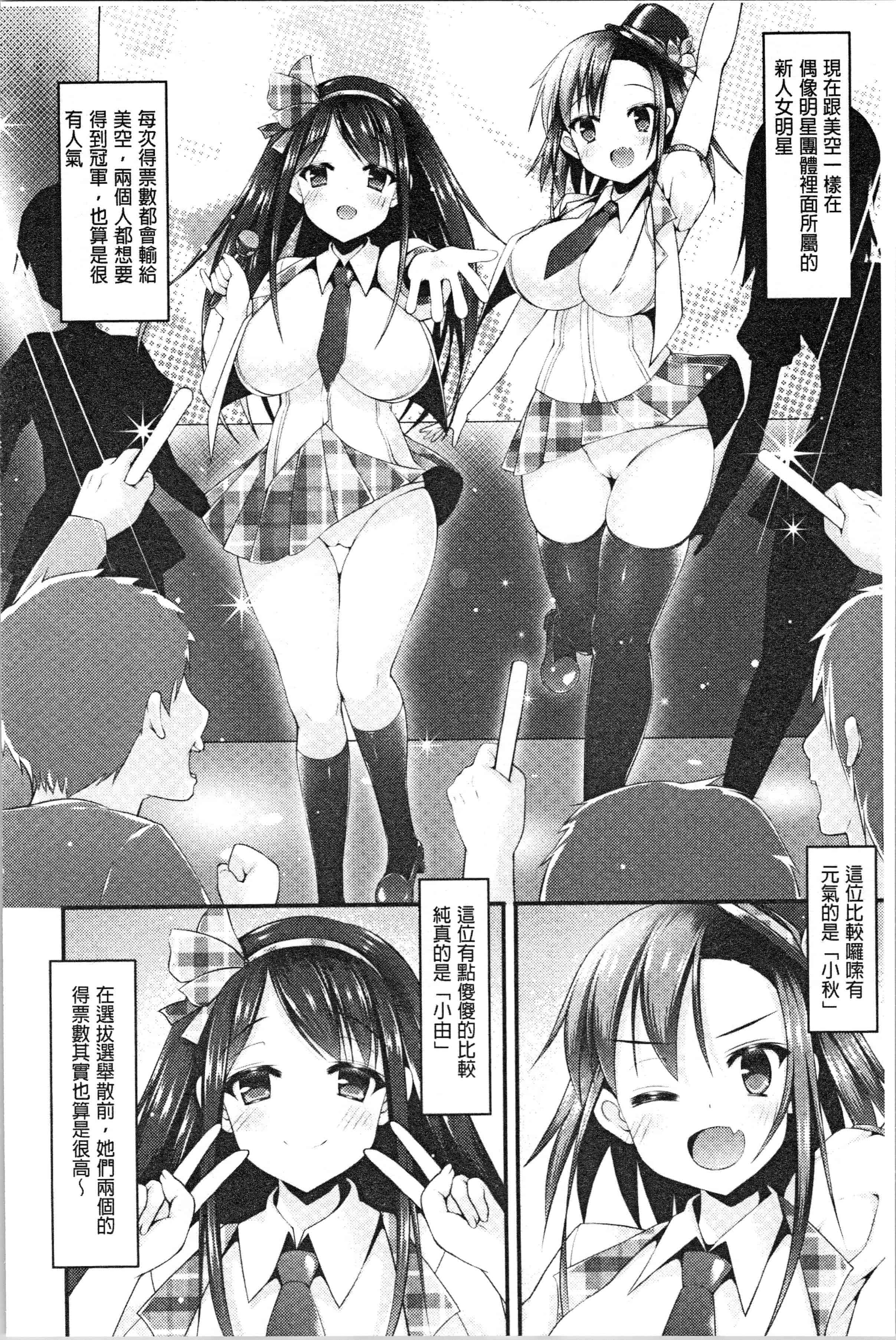 汉化版-[コトバアイ] 妹乳ヘブン！ [4K[S版]掃圖組]_第3集