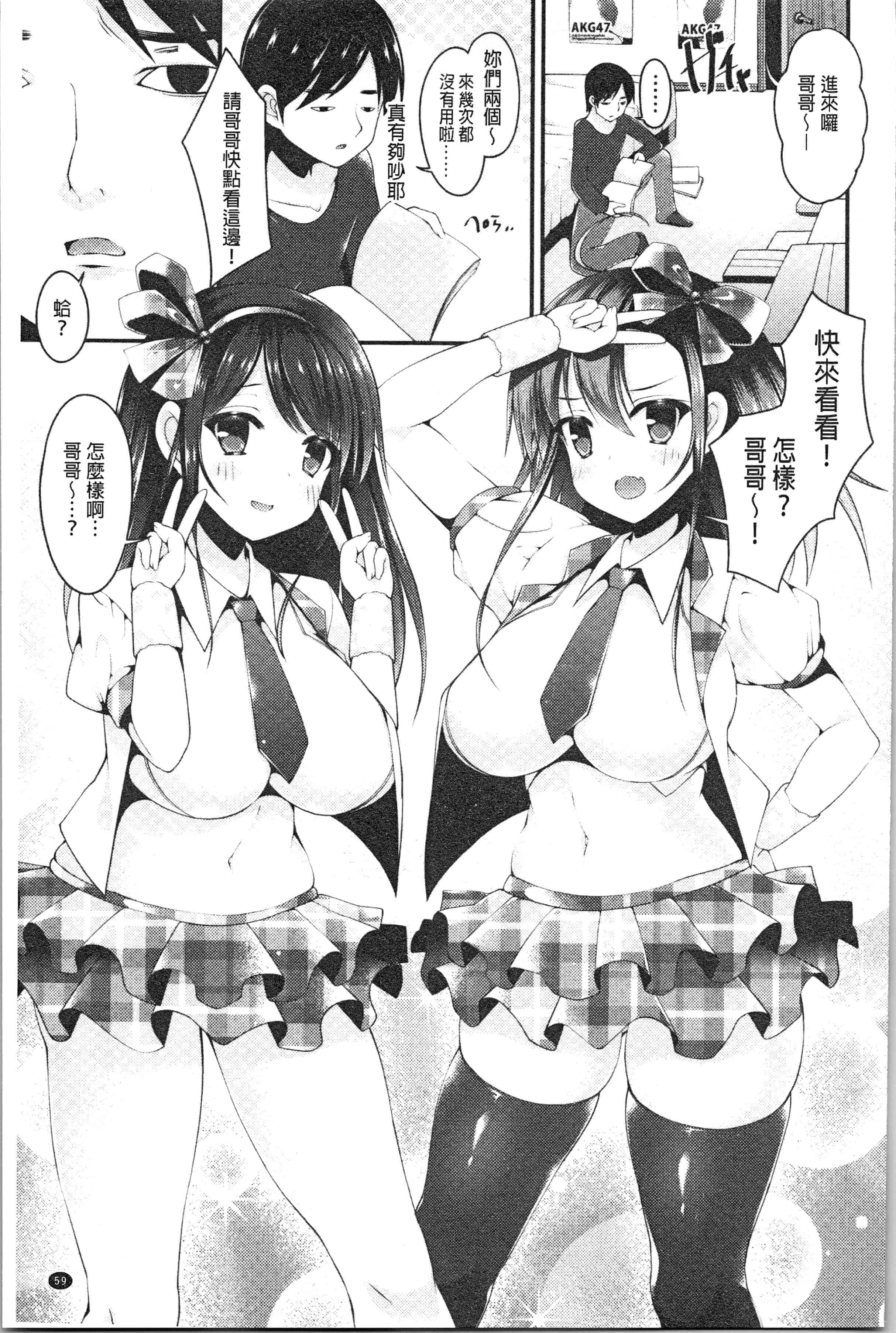 汉化版-[コトバアイ] 妹乳ヘブン！ [4K[S版]掃圖組]_第3集