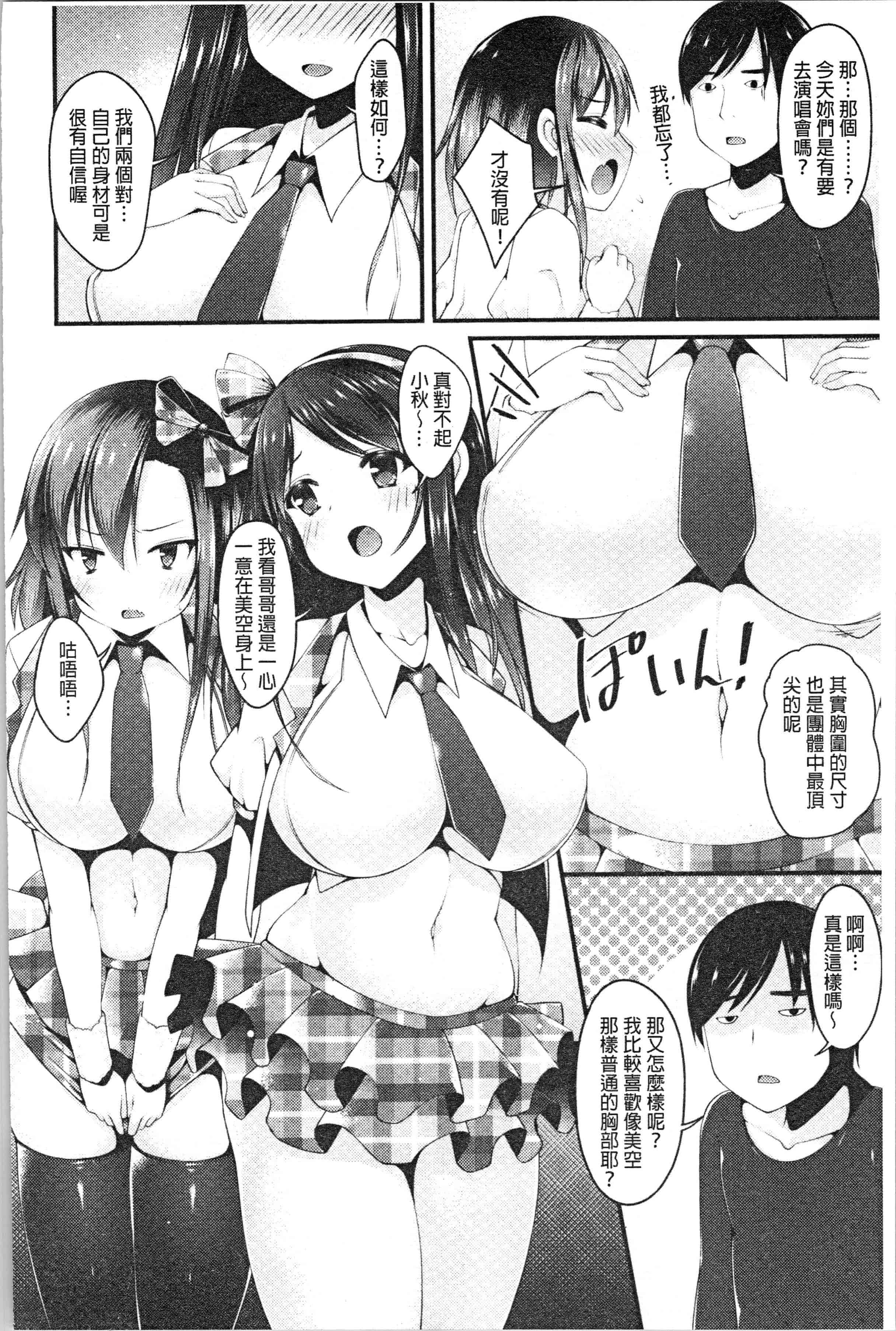 汉化版-[コトバアイ] 妹乳ヘブン！ [4K[S版]掃圖組]_第3集
