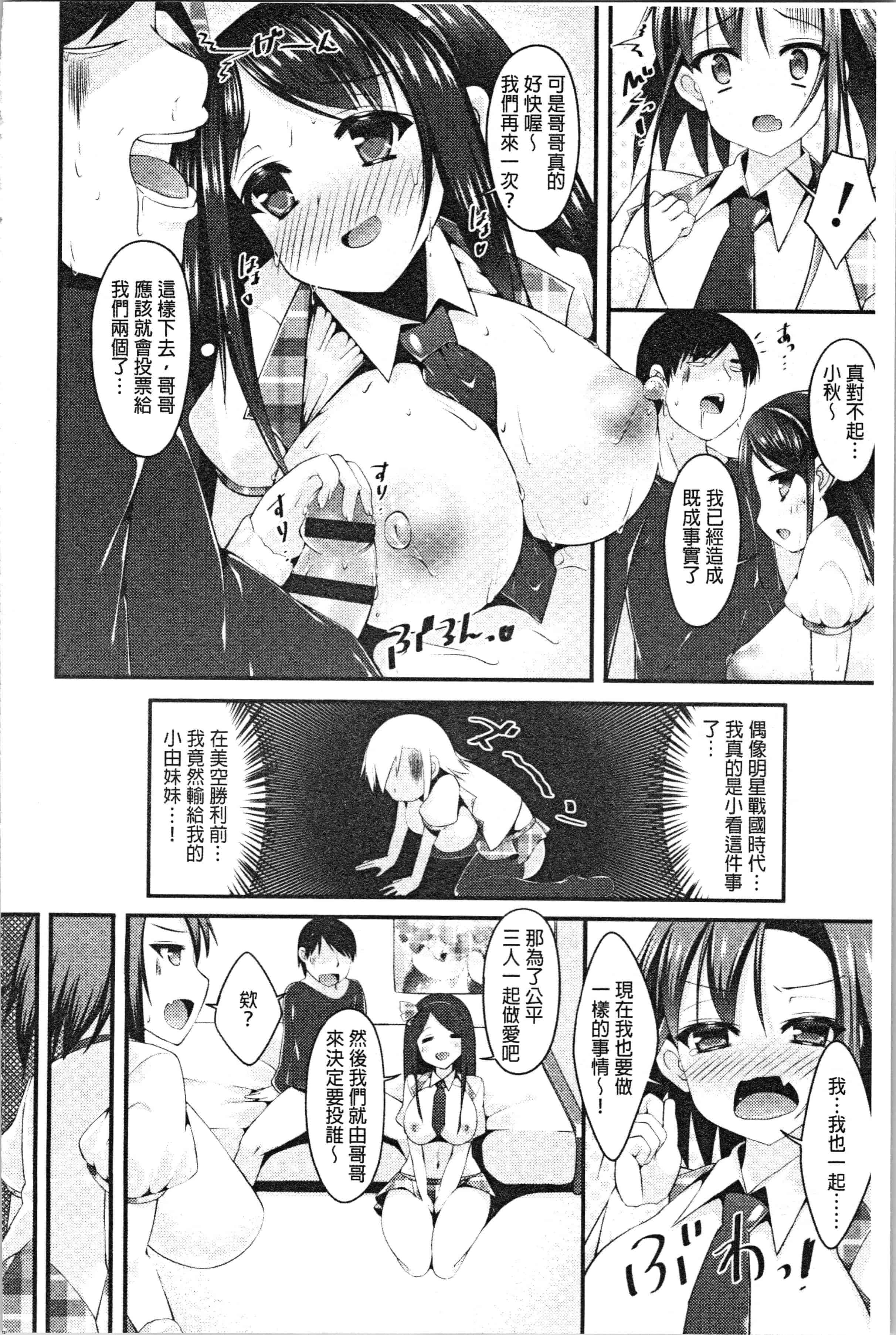 汉化版-[コトバアイ] 妹乳ヘブン！ [4K[S版]掃圖組]_第3集