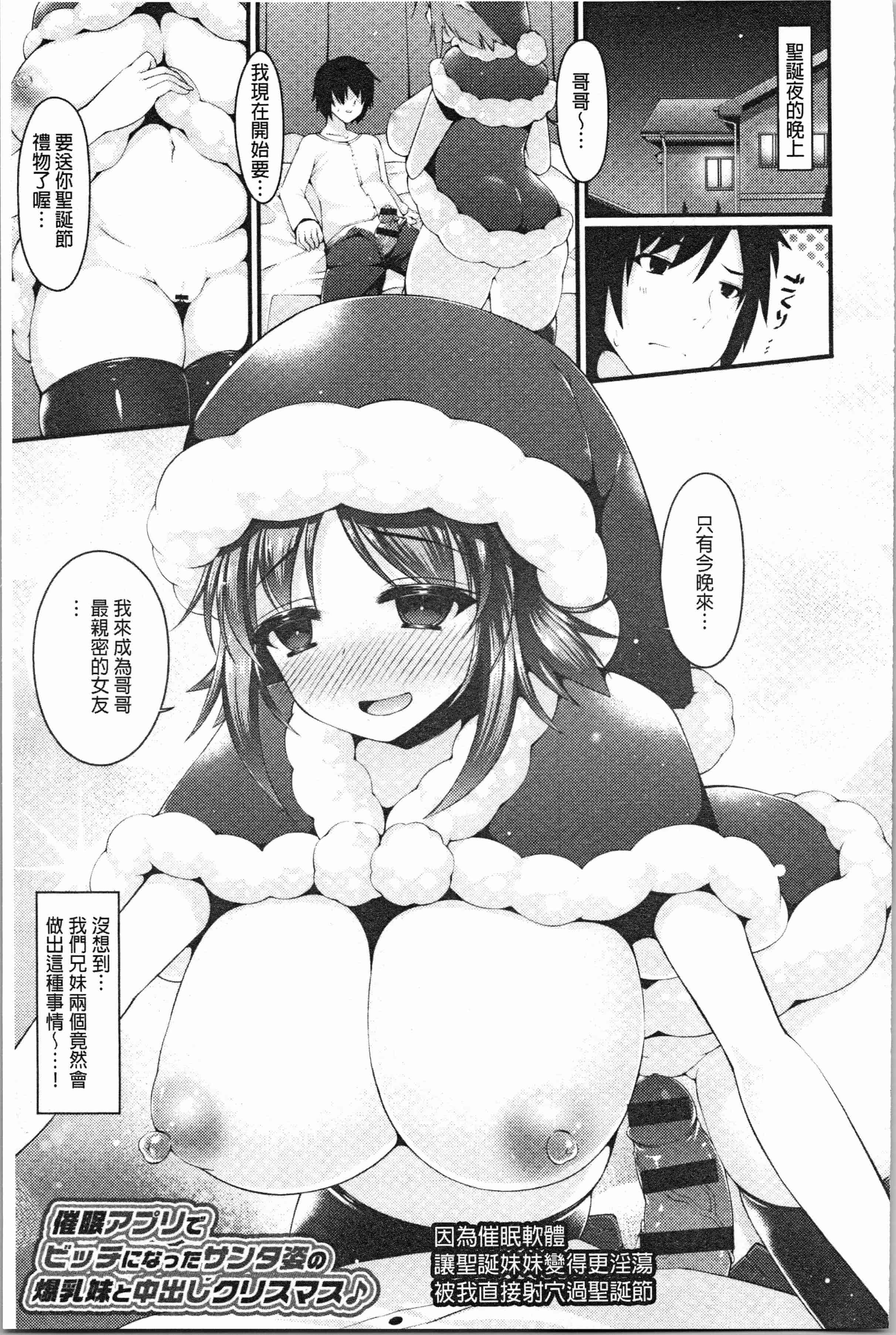 汉化版-[コトバアイ] 妹乳ヘブン！ [4K[S版]掃圖組]_第4集