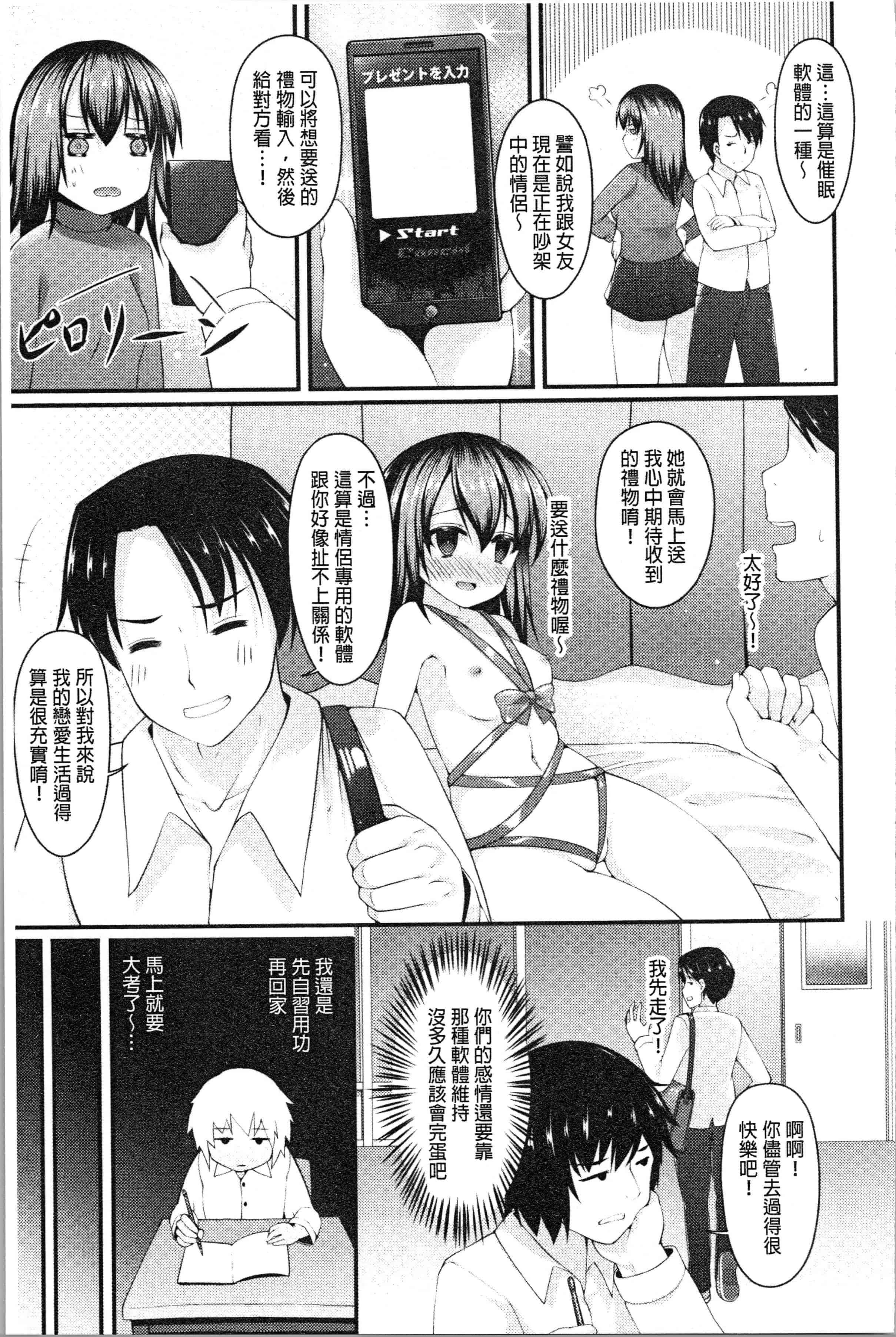 汉化版-[コトバアイ] 妹乳ヘブン！ [4K[S版]掃圖組]_第4集