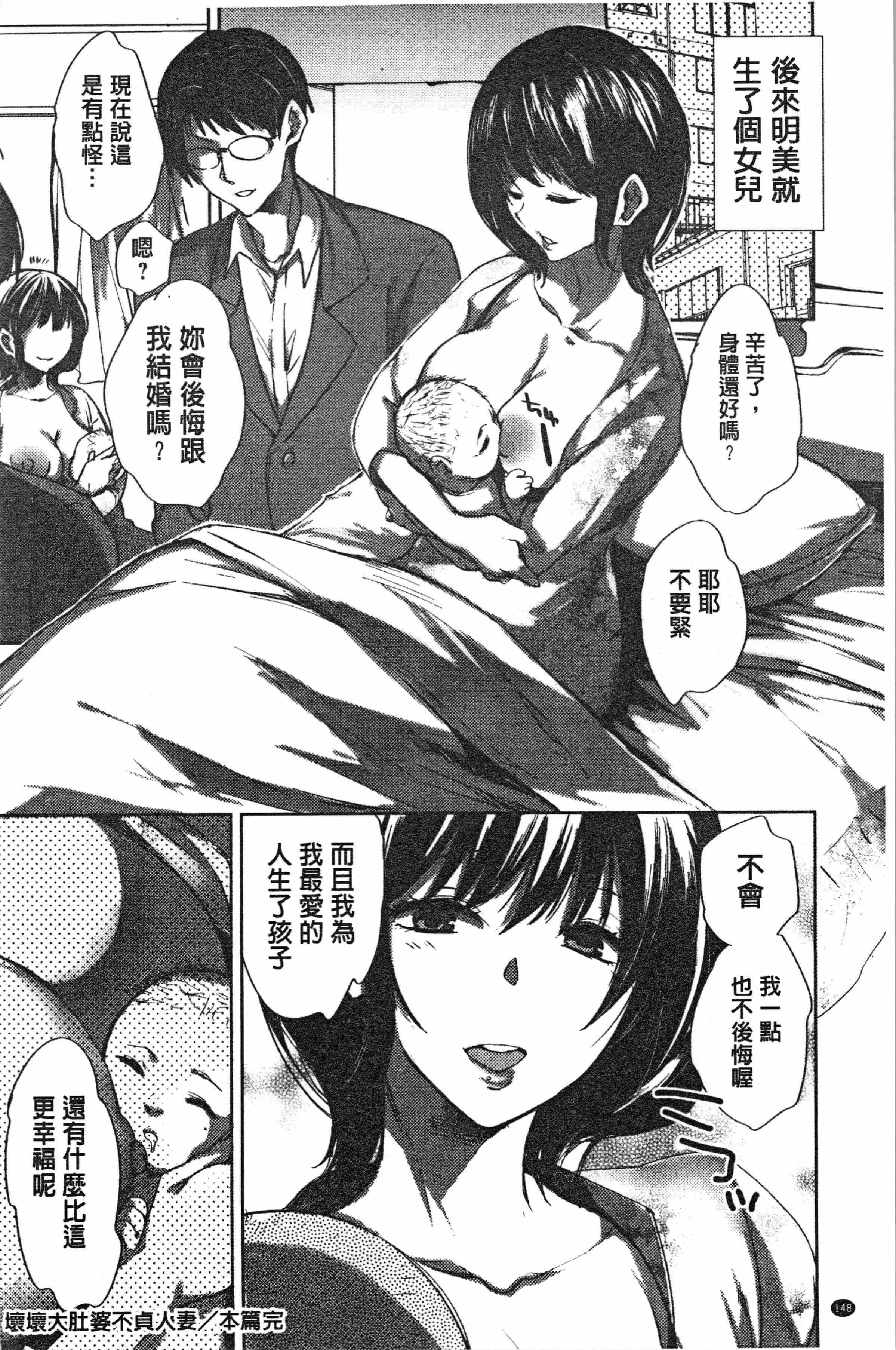 汉化版-[コネズ] アブノーマル乙女倶楽部 [4K[S版]掃圖組]_第7集