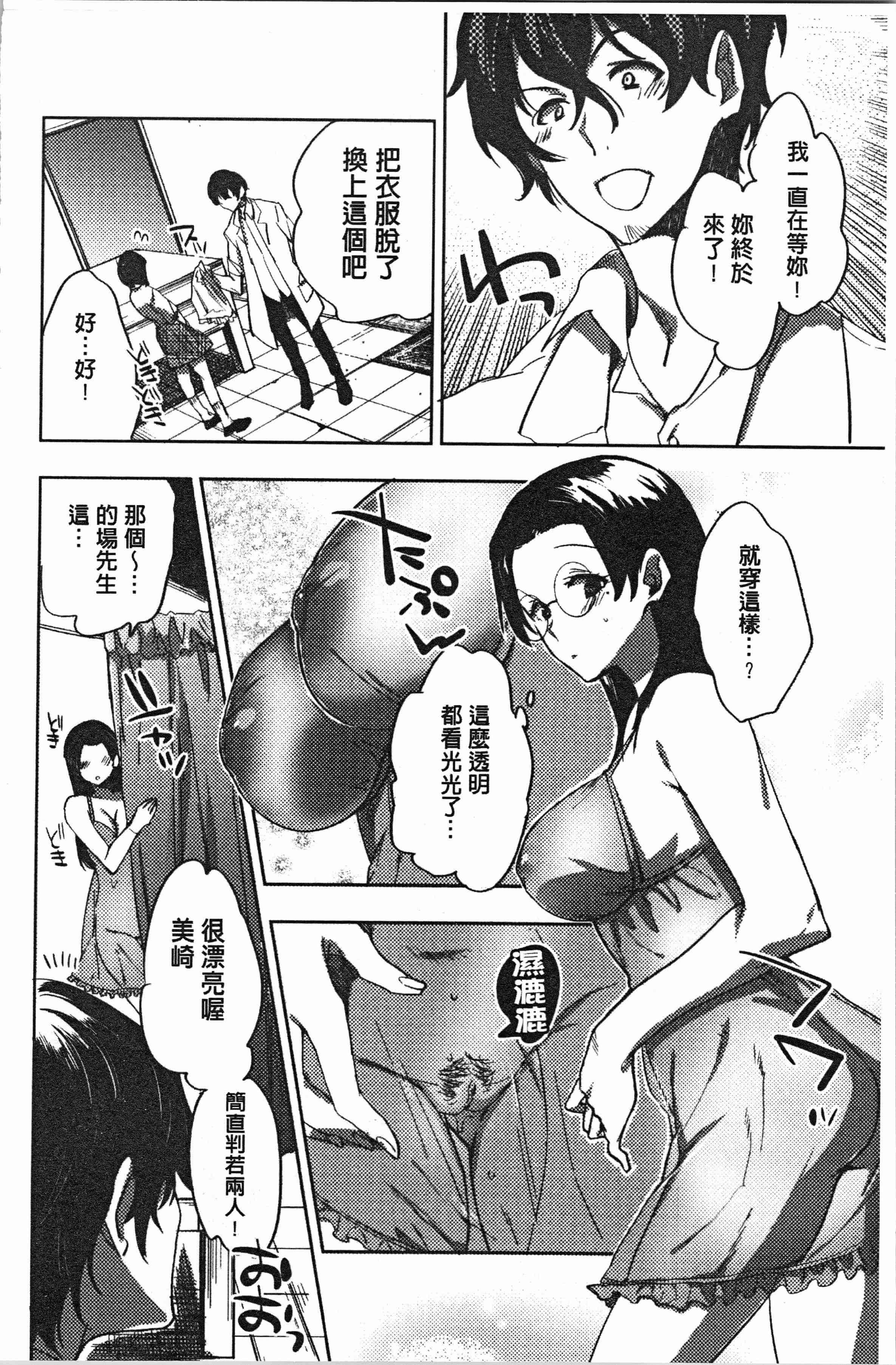 汉化版-[コネズ] アブノーマル乙女倶楽部 [4K[S版]掃圖組]_第1集