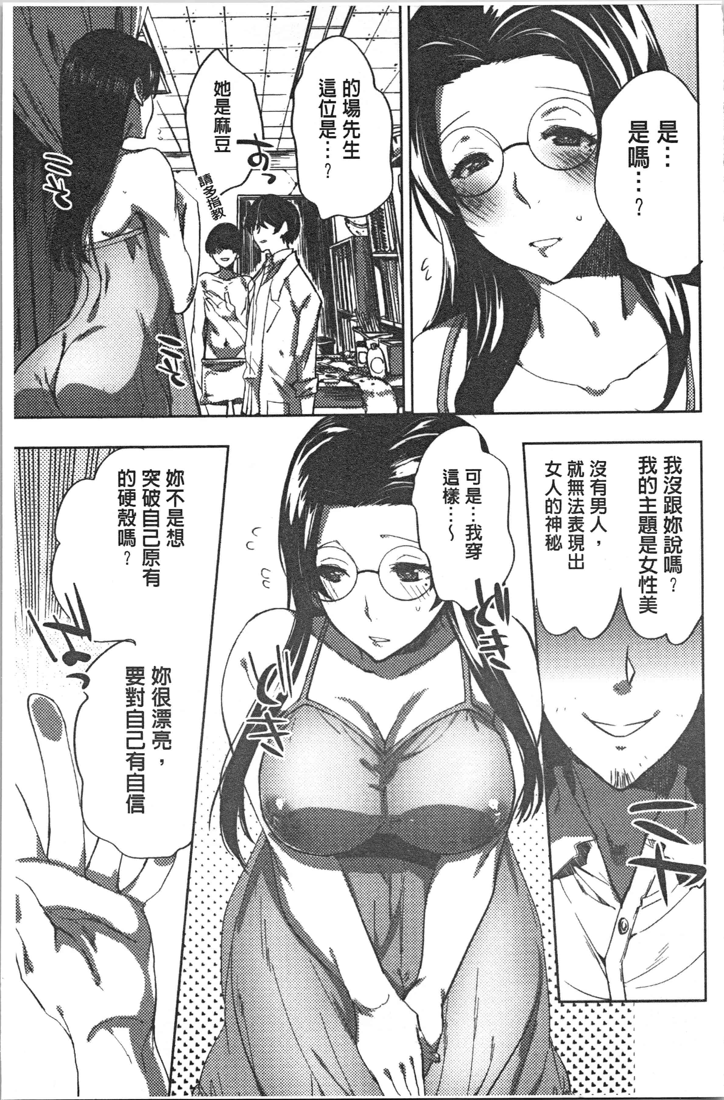 汉化版-[コネズ] アブノーマル乙女倶楽部 [4K[S版]掃圖組]_第1集