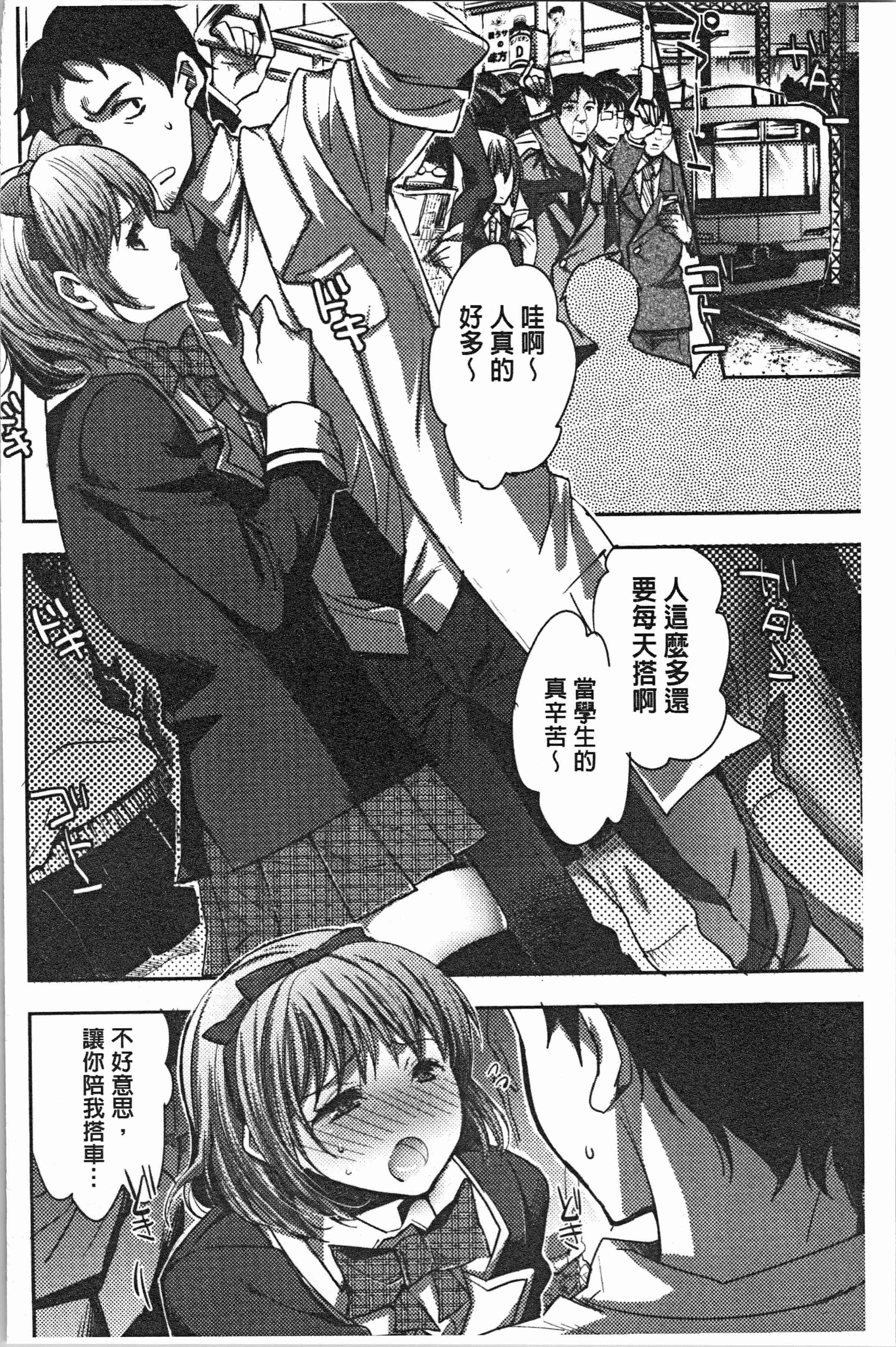 汉化版-[コネズ] アブノーマル乙女倶楽部 [4K[S版]掃圖組]_第8集