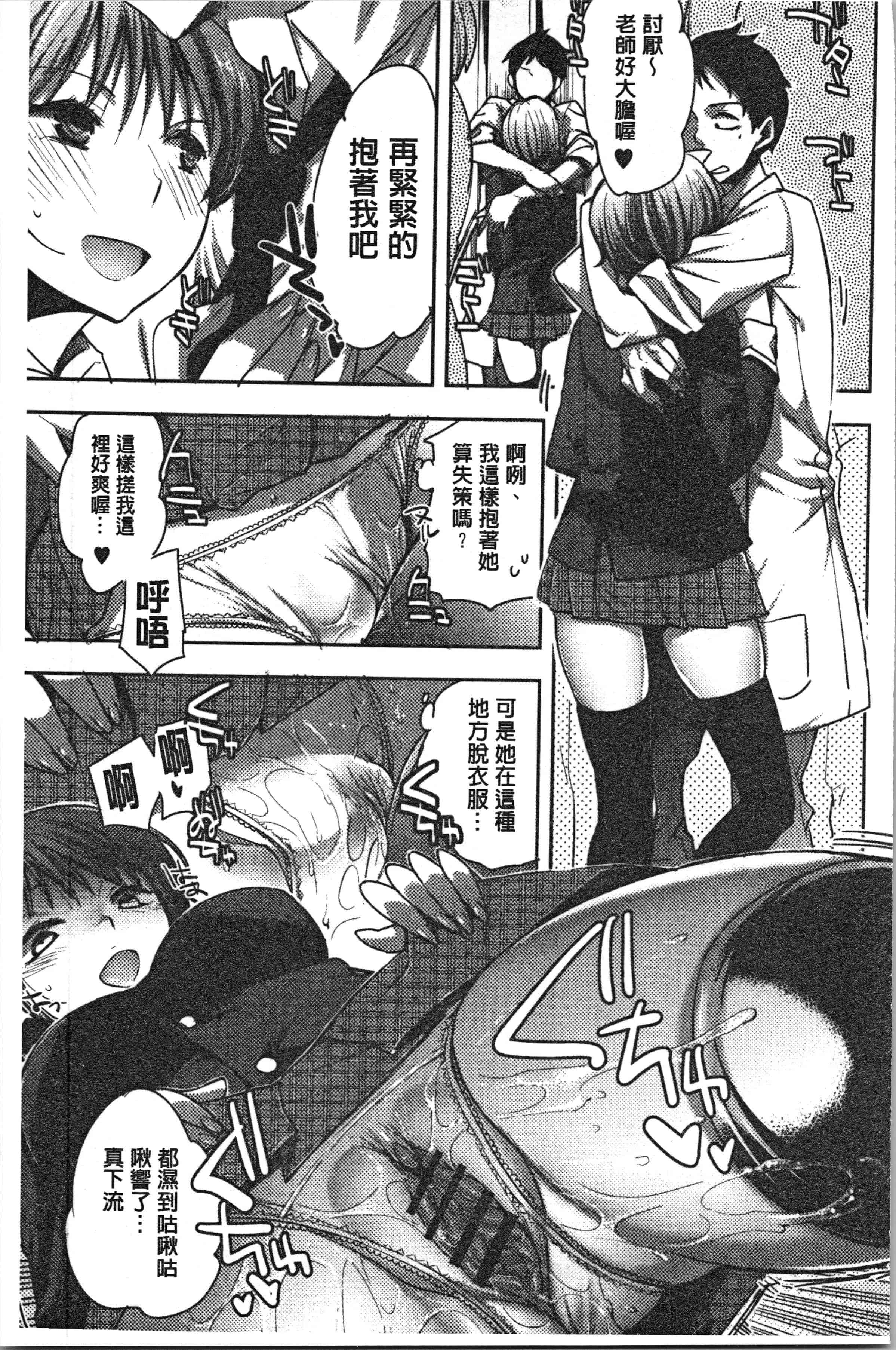 汉化版-[コネズ] アブノーマル乙女倶楽部 [4K[S版]掃圖組]_第8集
