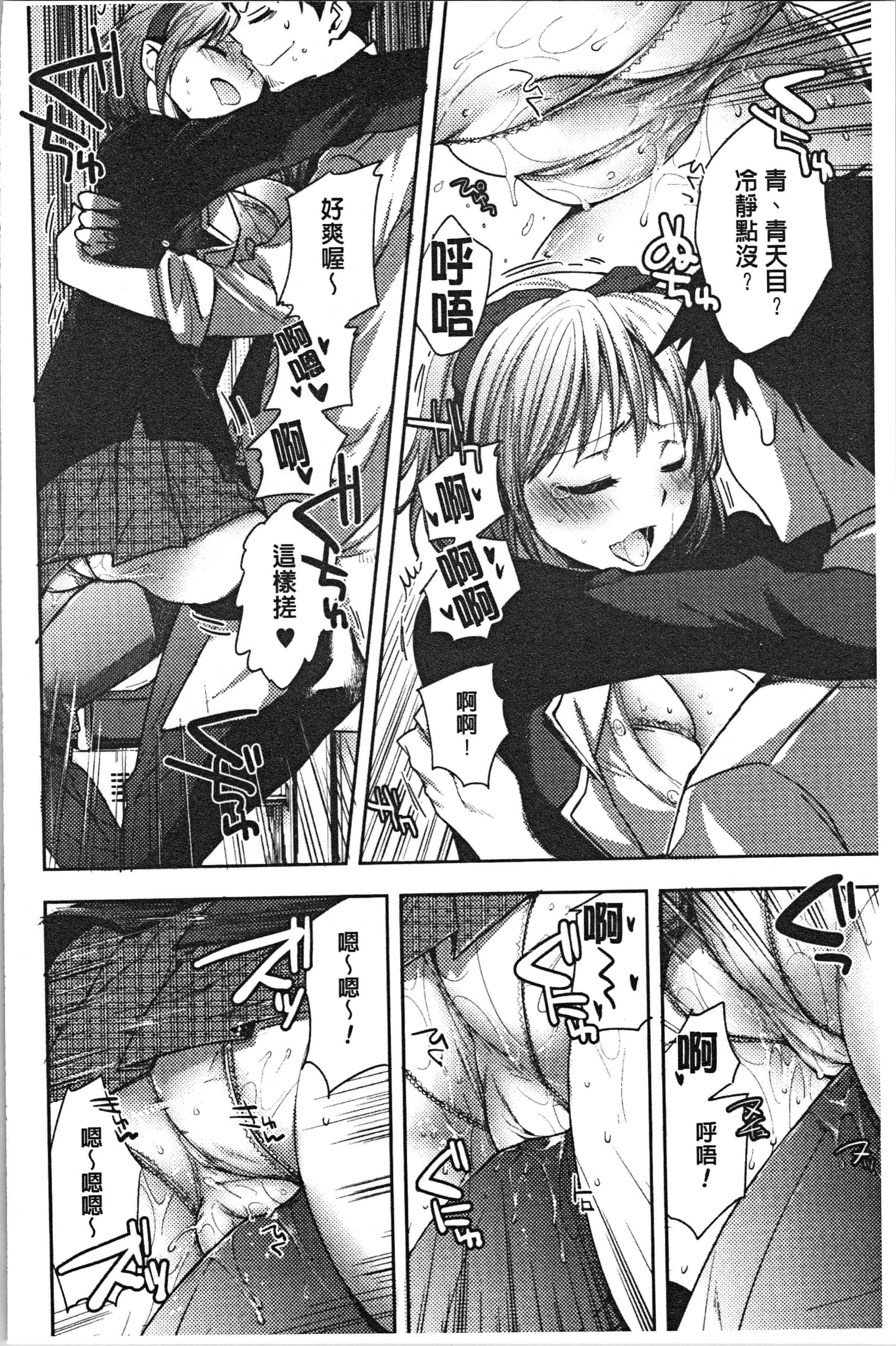 汉化版-[コネズ] アブノーマル乙女倶楽部 [4K[S版]掃圖組]_第8集