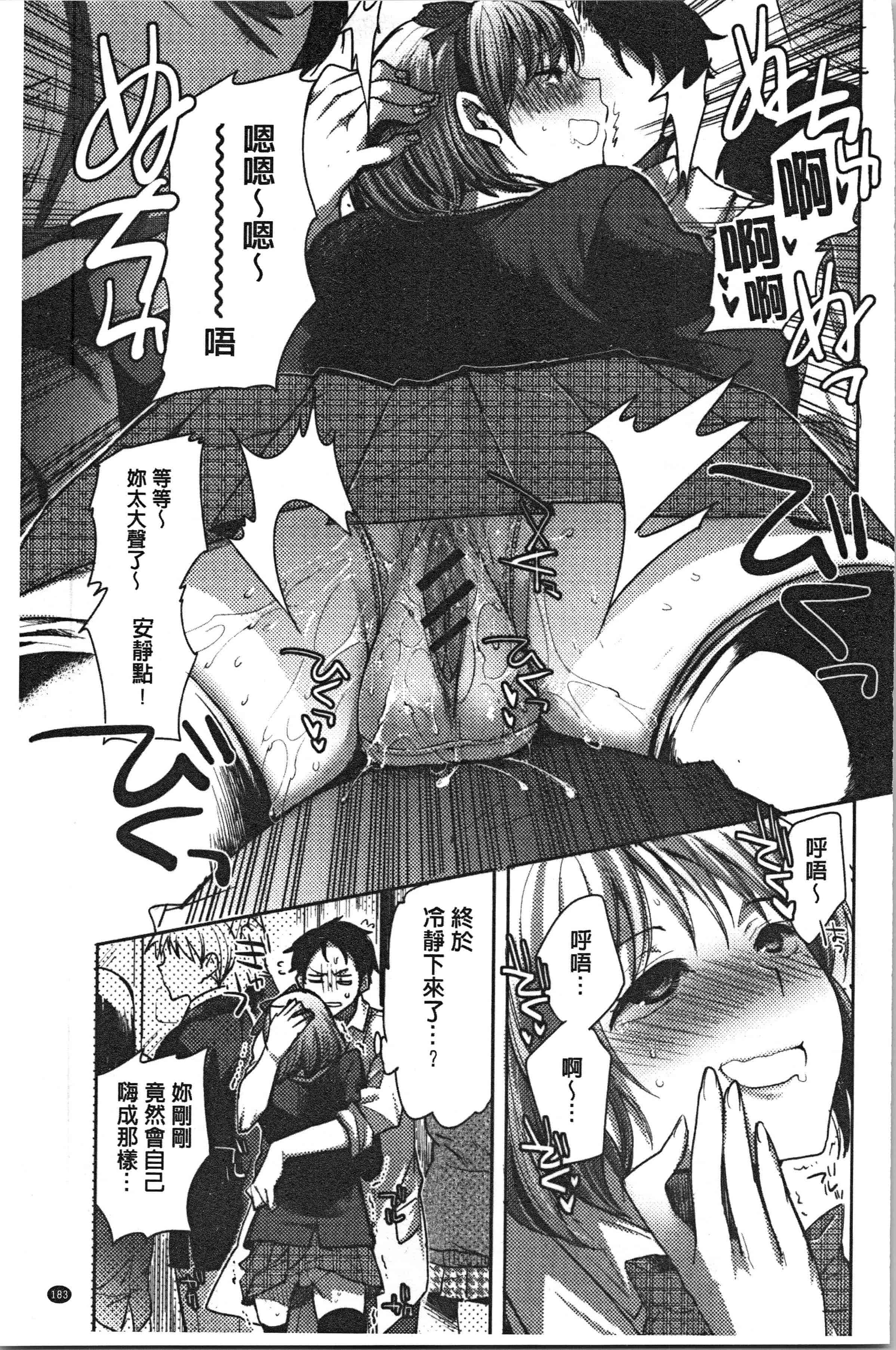 汉化版-[コネズ] アブノーマル乙女倶楽部 [4K[S版]掃圖組]_第8集