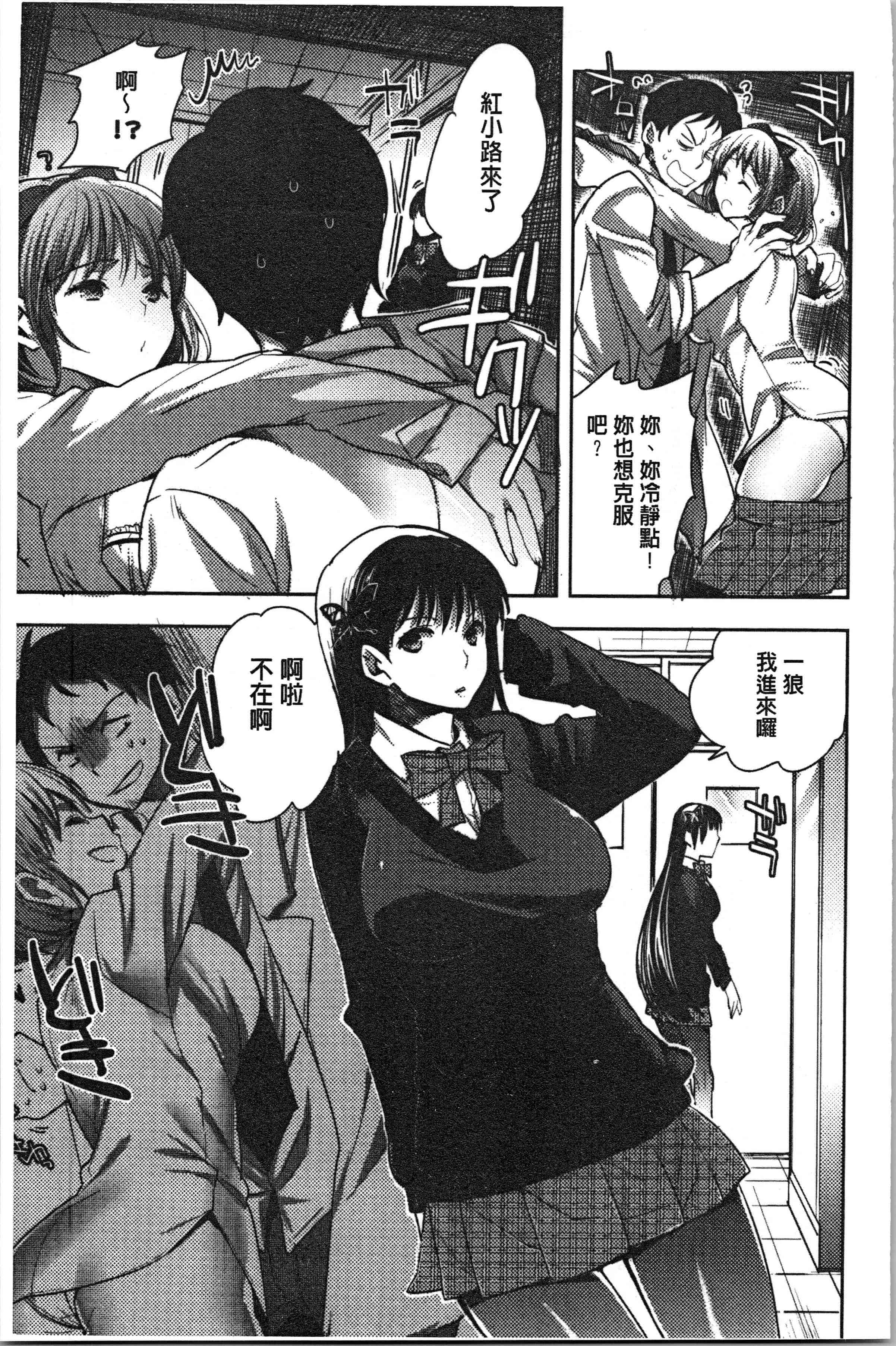 汉化版-[コネズ] アブノーマル乙女倶楽部 [4K[S版]掃圖組]_第8集