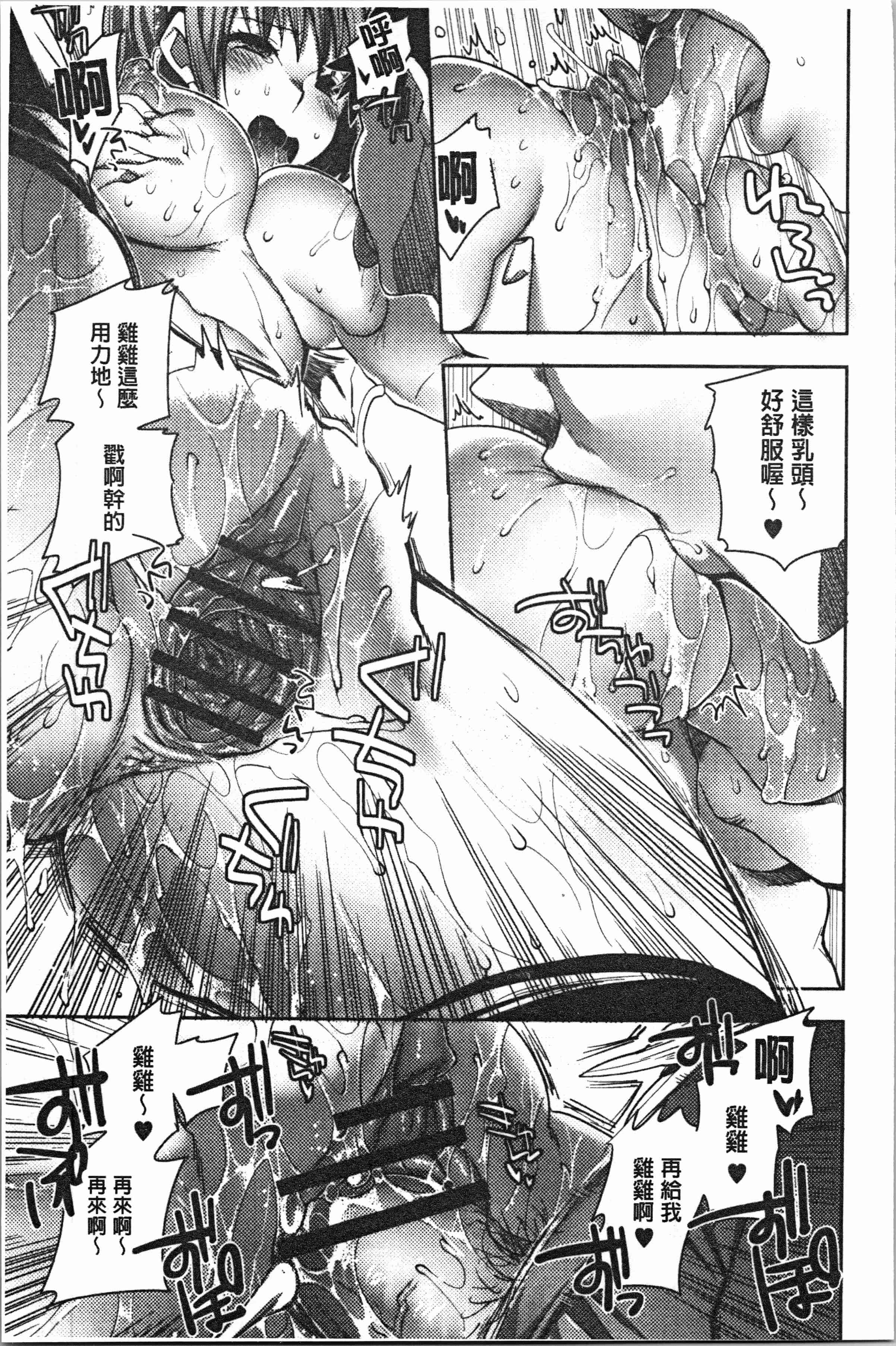 汉化版-[コネズ] アブノーマル乙女倶楽部 [4K[S版]掃圖組]_第8集