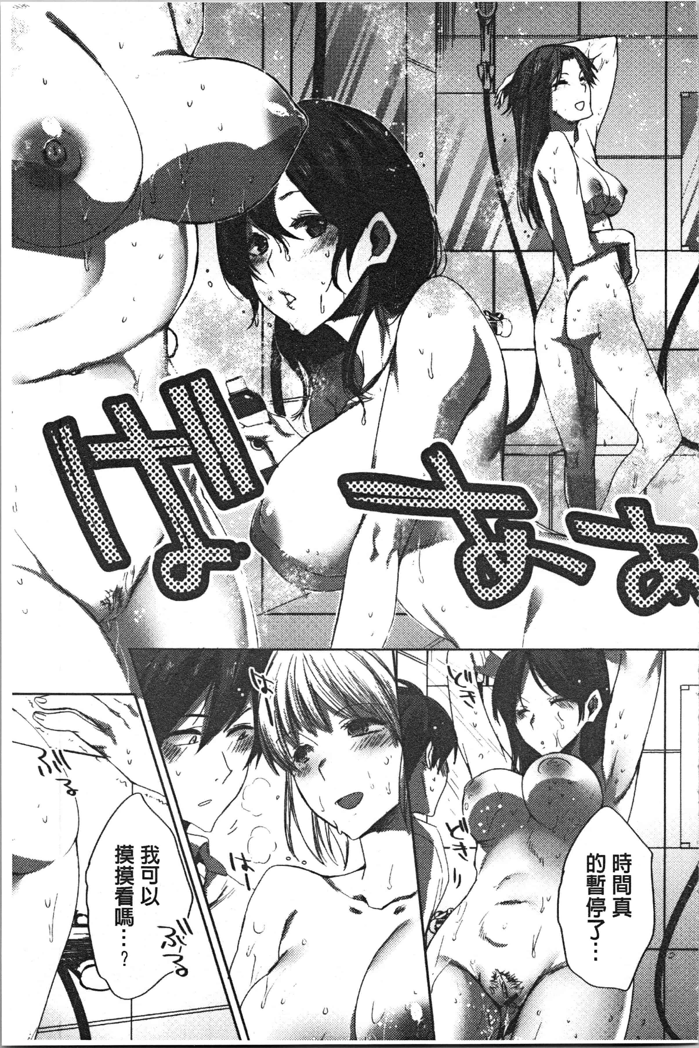 汉化版-[コネズ] アブノーマル乙女倶楽部 [4K[S版]掃圖組]_第9集