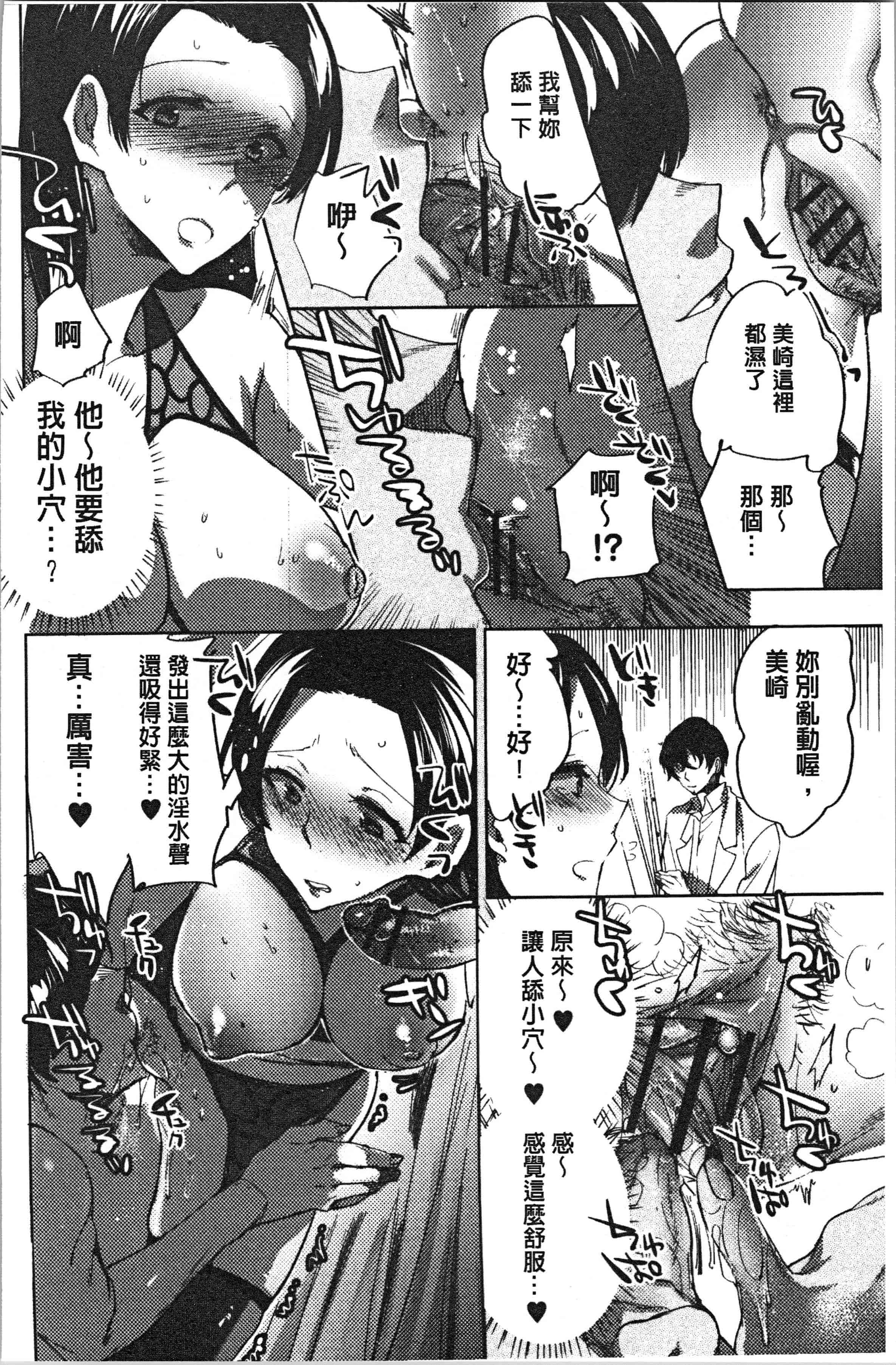 汉化版-[コネズ] アブノーマル乙女倶楽部 [4K[S版]掃圖組]_第1集