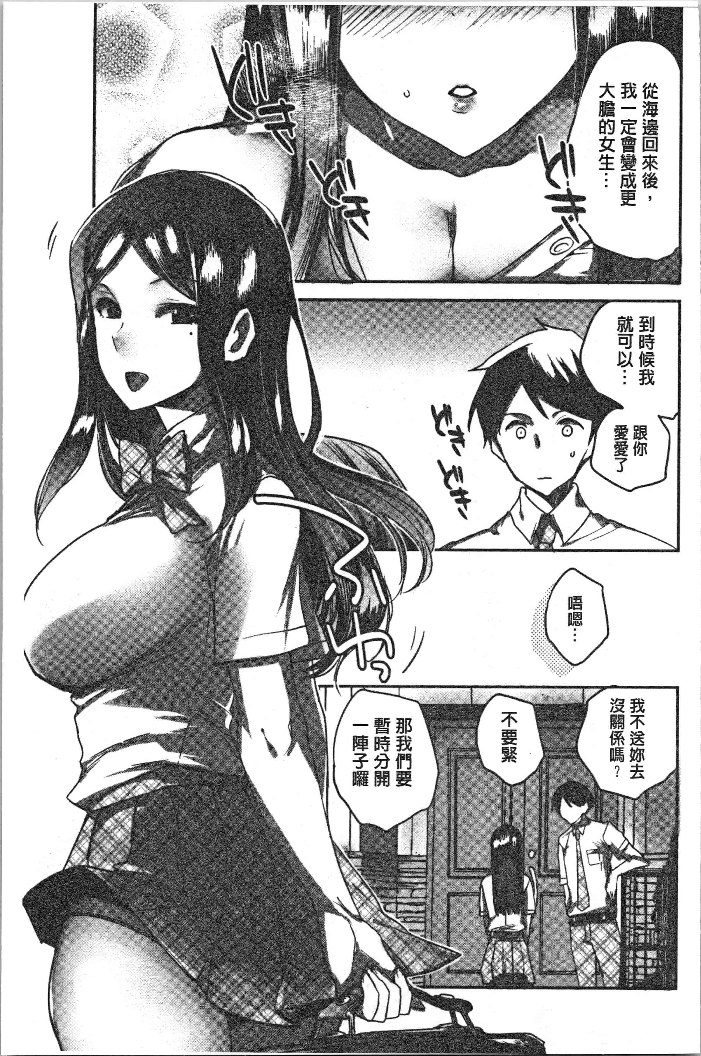 汉化版-[コネズ] アブノーマル乙女倶楽部 [4K[S版]掃圖組]_第2集