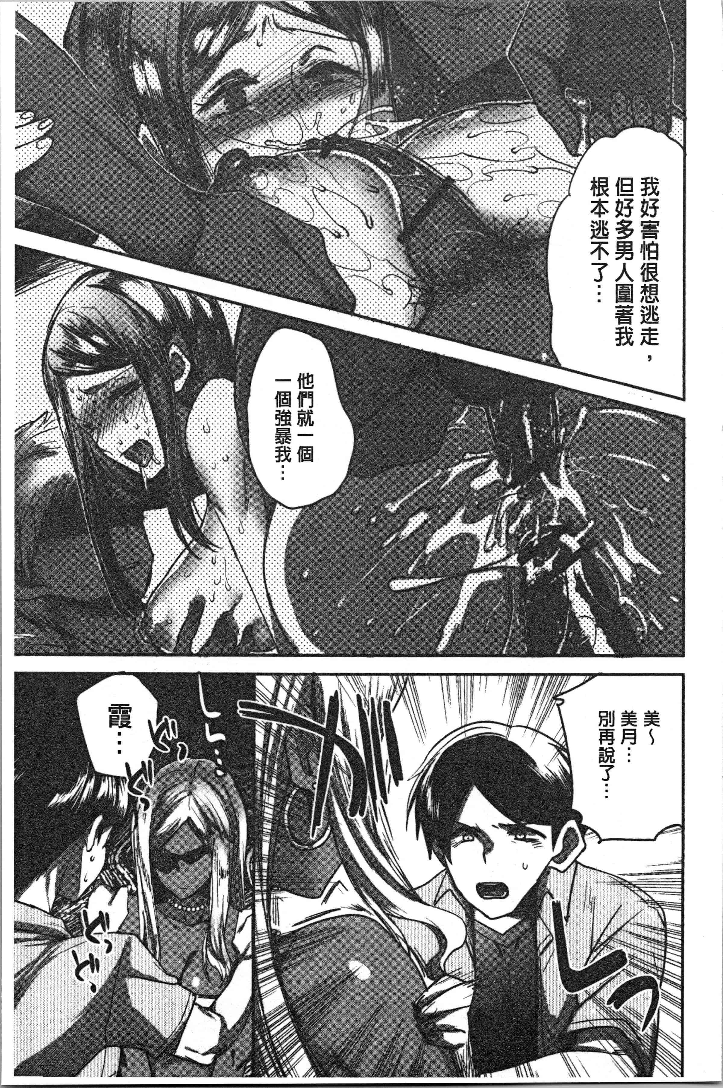 汉化版-[コネズ] アブノーマル乙女倶楽部 [4K[S版]掃圖組]_第2集