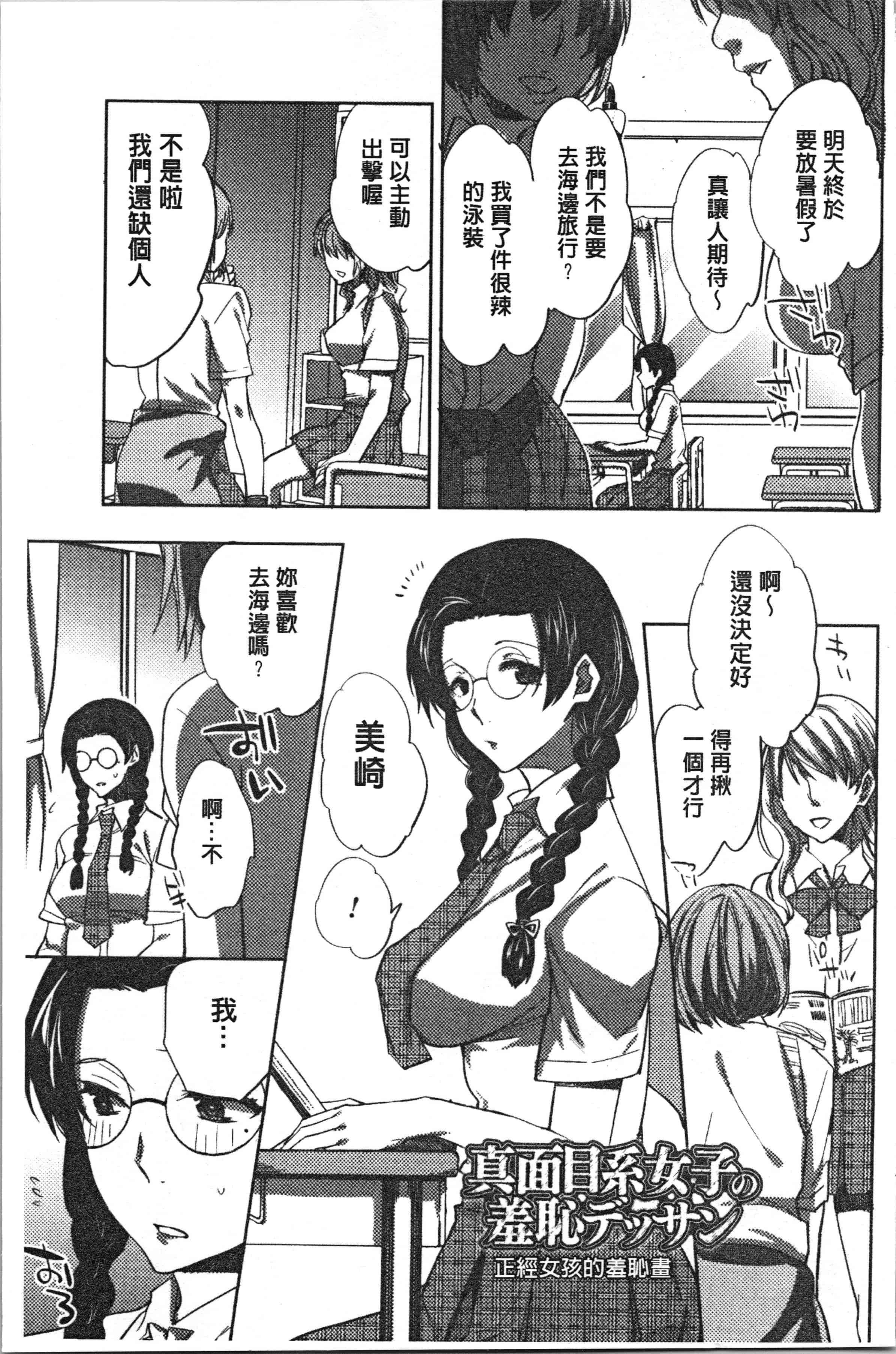 汉化版-[コネズ] アブノーマル乙女倶楽部 [4K[S版]掃圖組]_第1集