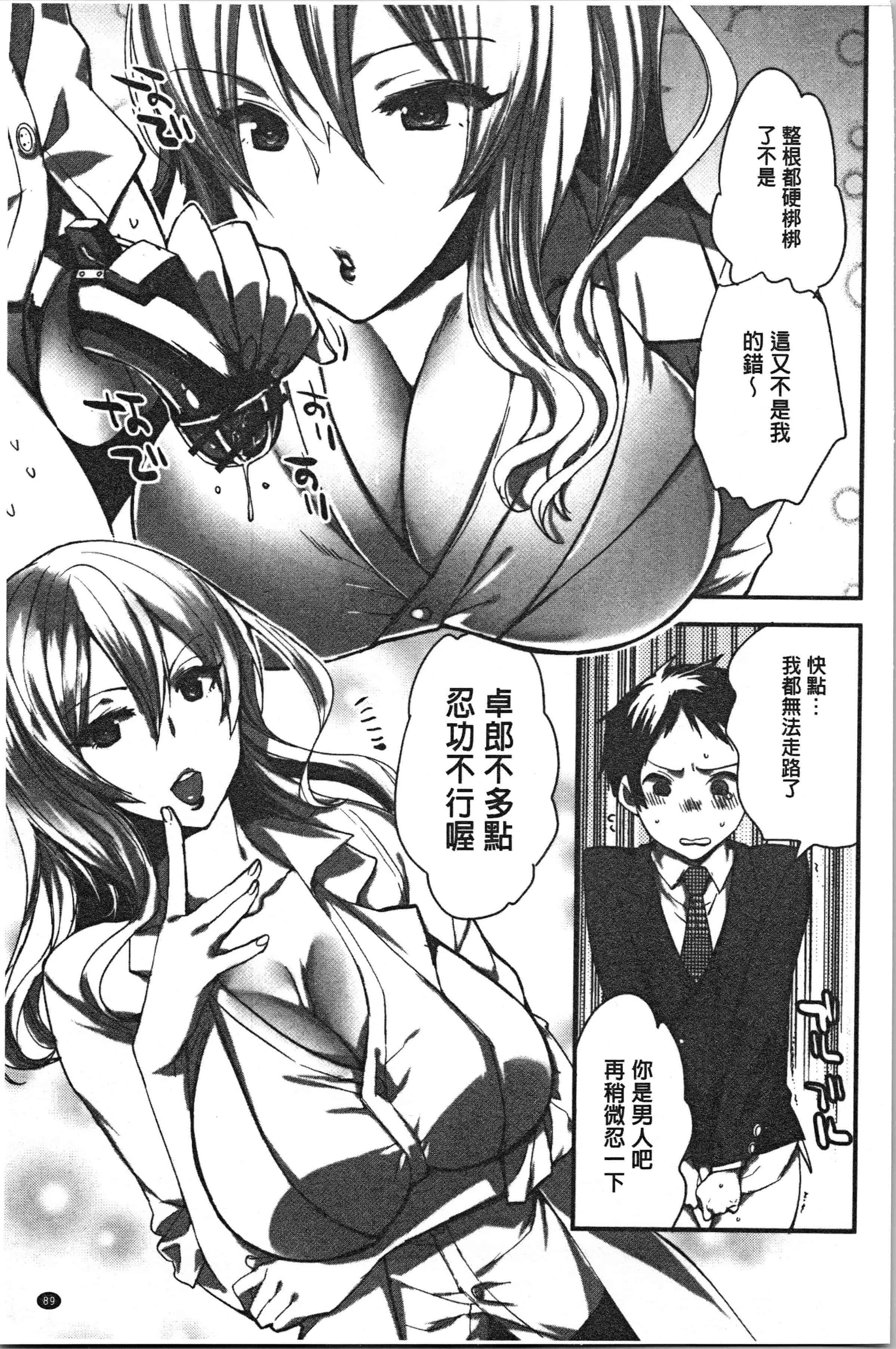 汉化版-[コネズ] アブノーマル乙女倶楽部 [4K[S版]掃圖組]_第4集